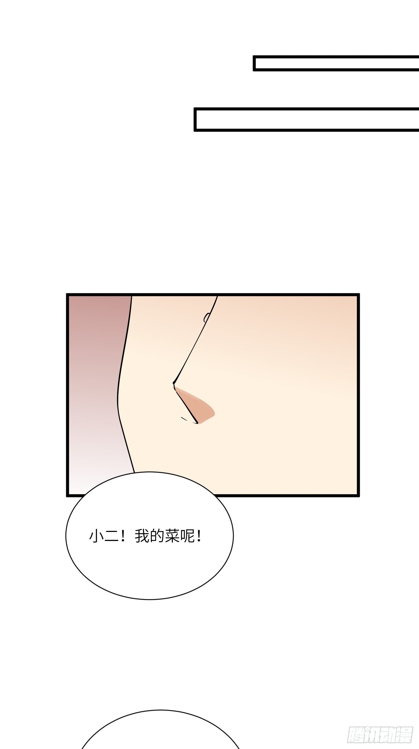 第165话 拿来吧你！16