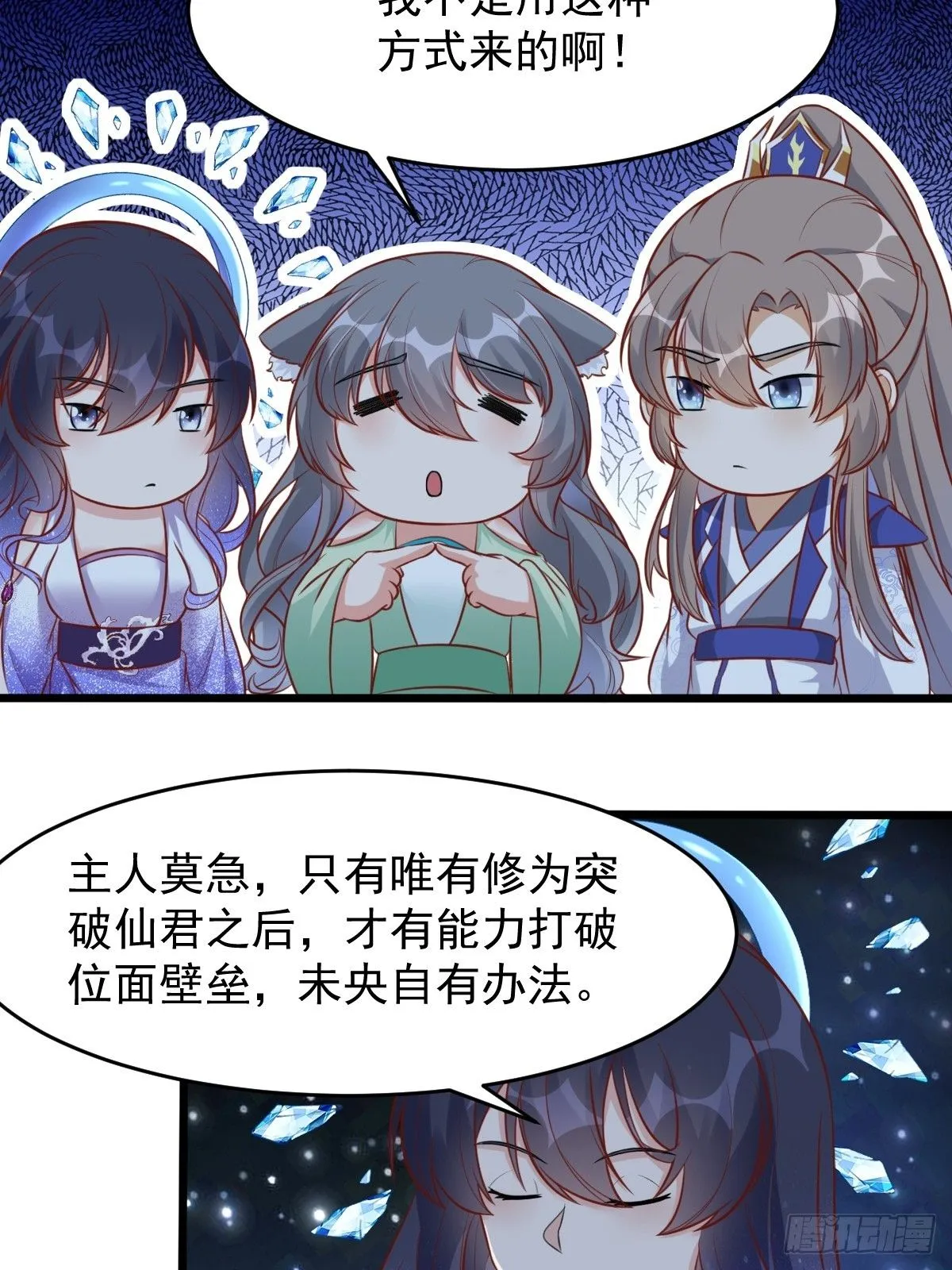 第241话 去往新世界31