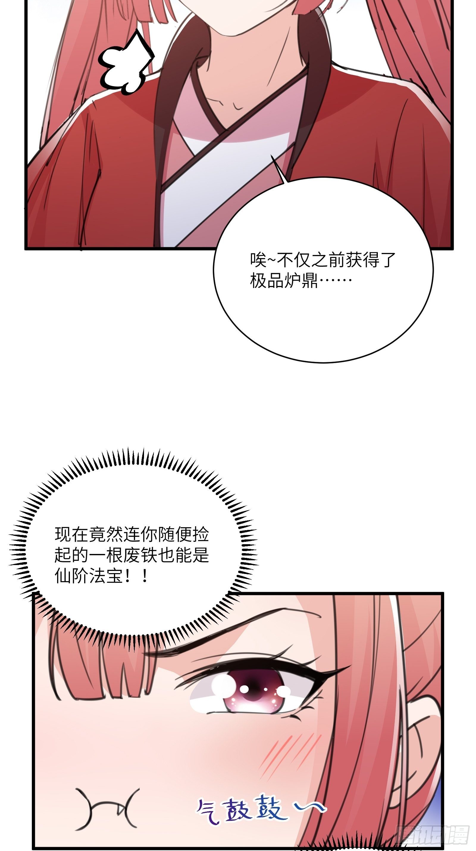 第47话 都是师父的功劳38