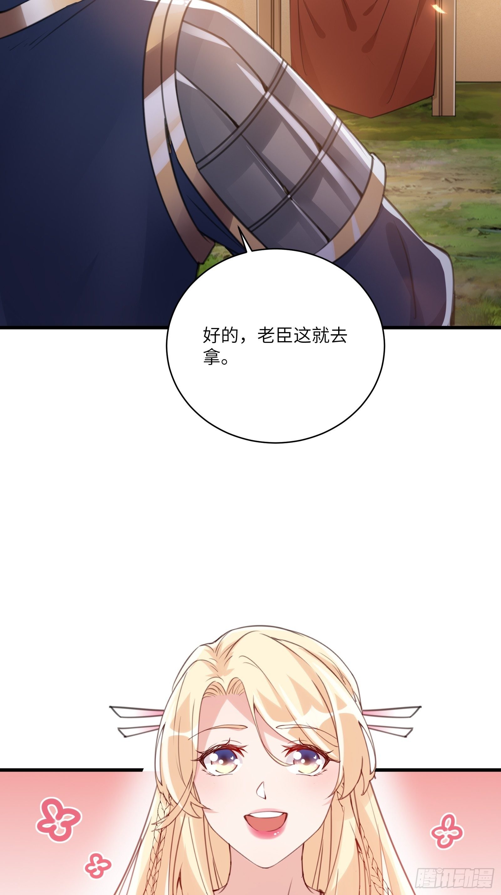 第24话 来看戏的26