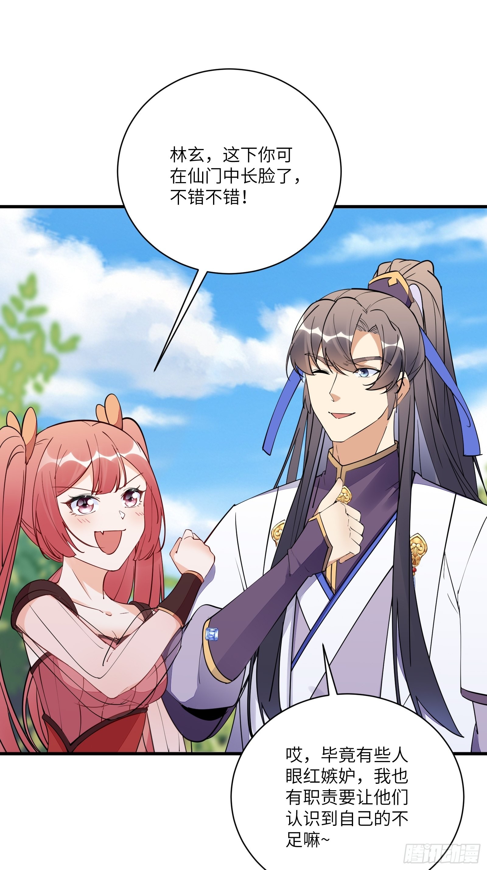 第169话 拜见干爹31