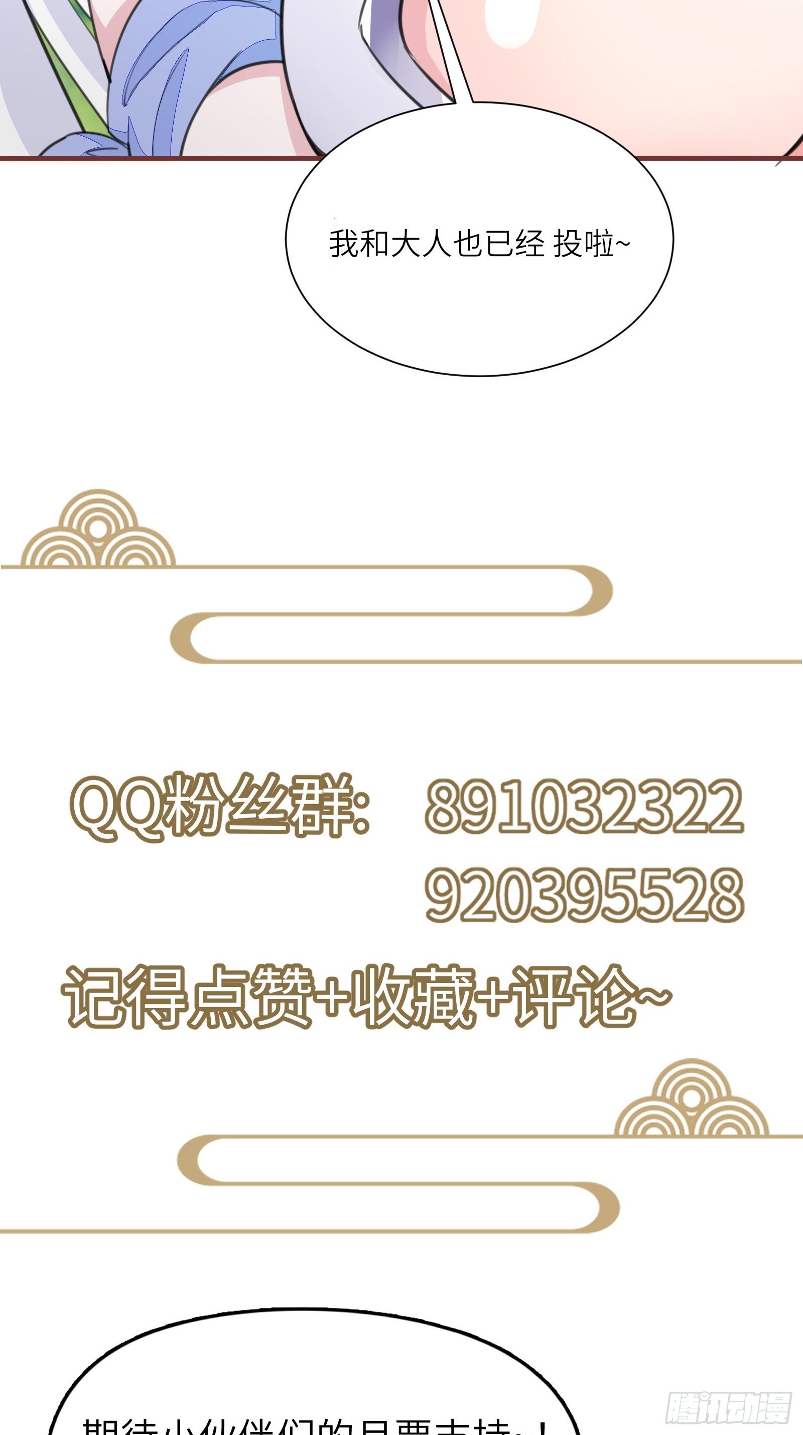 第107话 共浴意外43