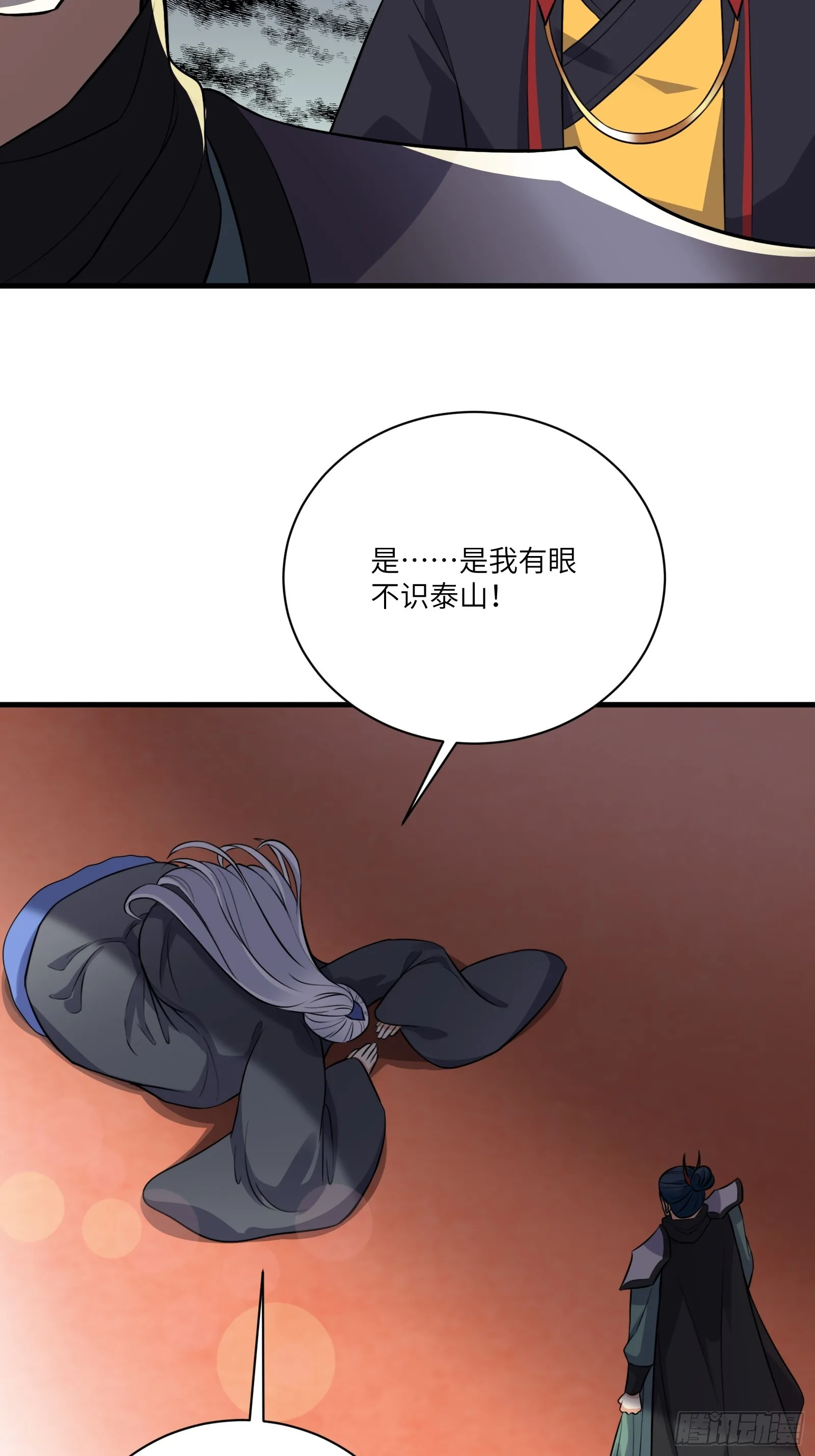 第228话 你说你装什么装呢？17