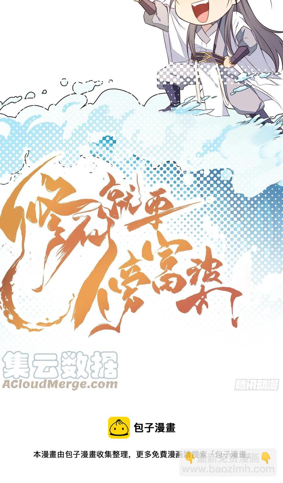 第104话  磨练心性40