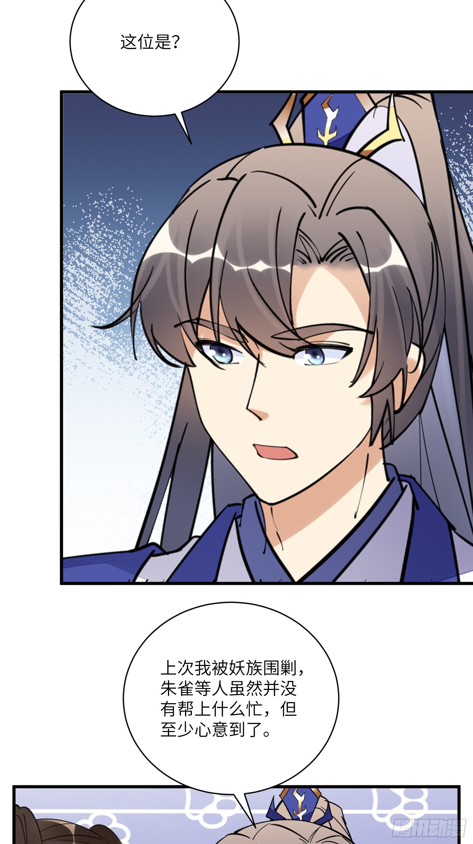 第193话 阴相出关31