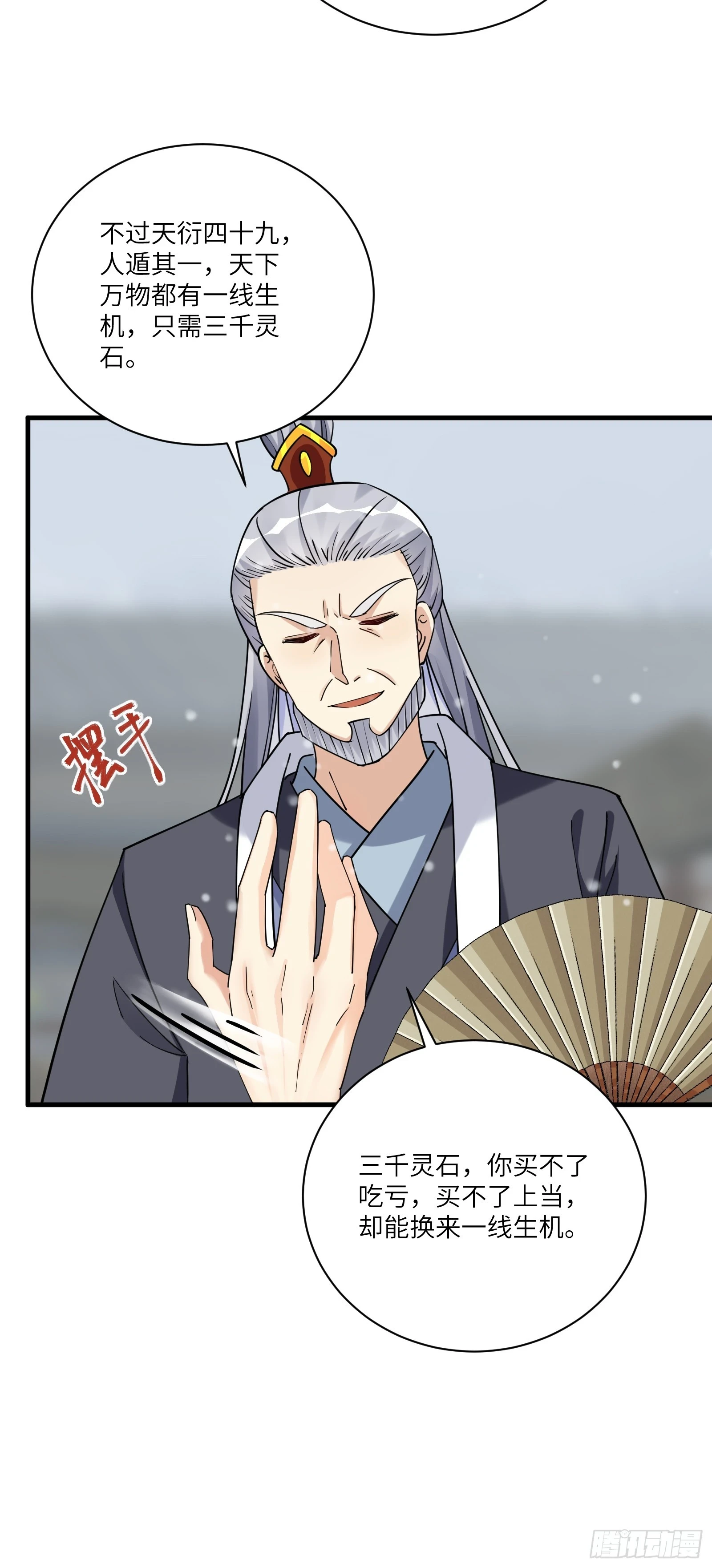 第208话 那个是哪个？8