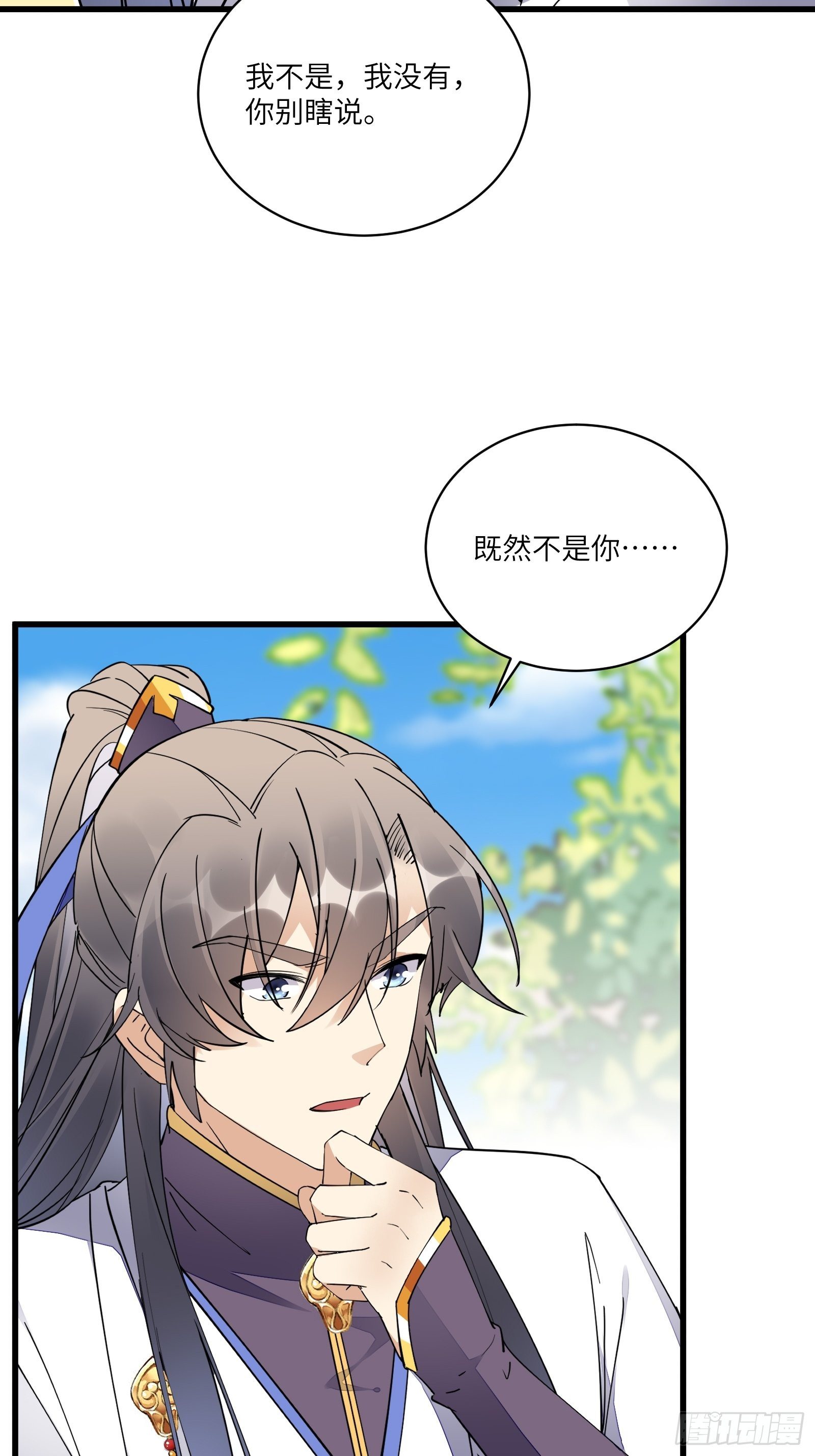 第124话 师父的境界是……7