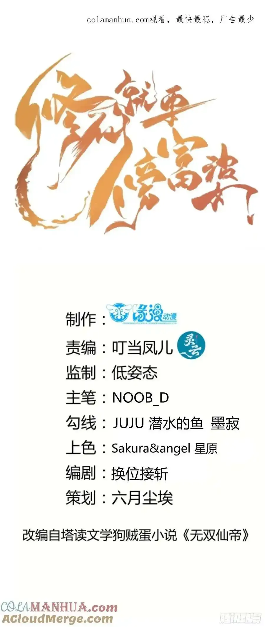 更新调整公告1