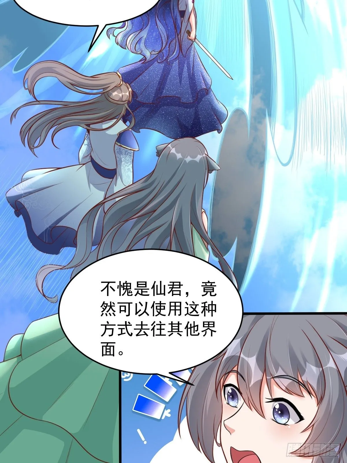 第241话 去往新世界26