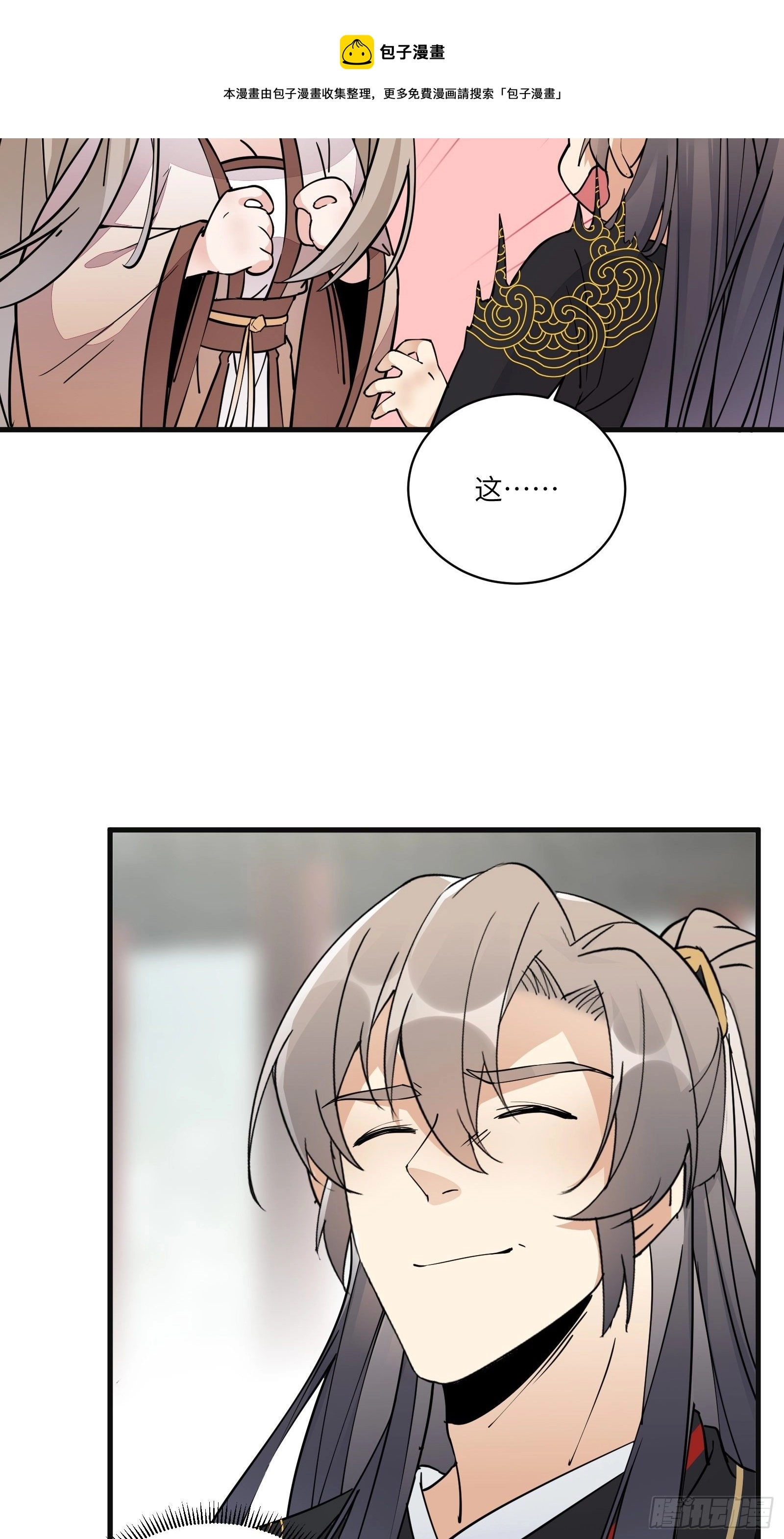 第94话 该不会喜欢男了吧！！34