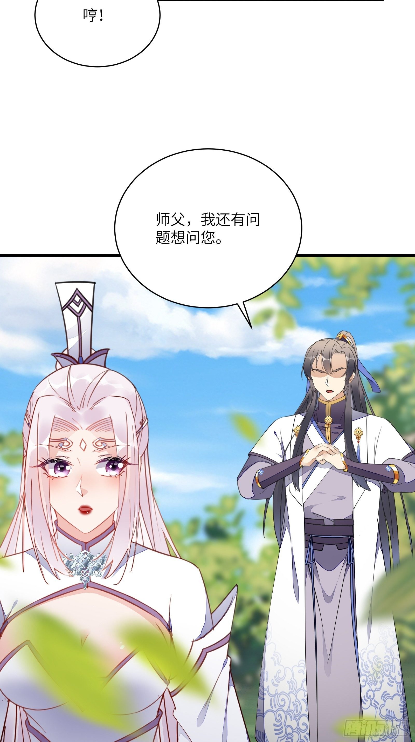 第124话 师父的境界是……19