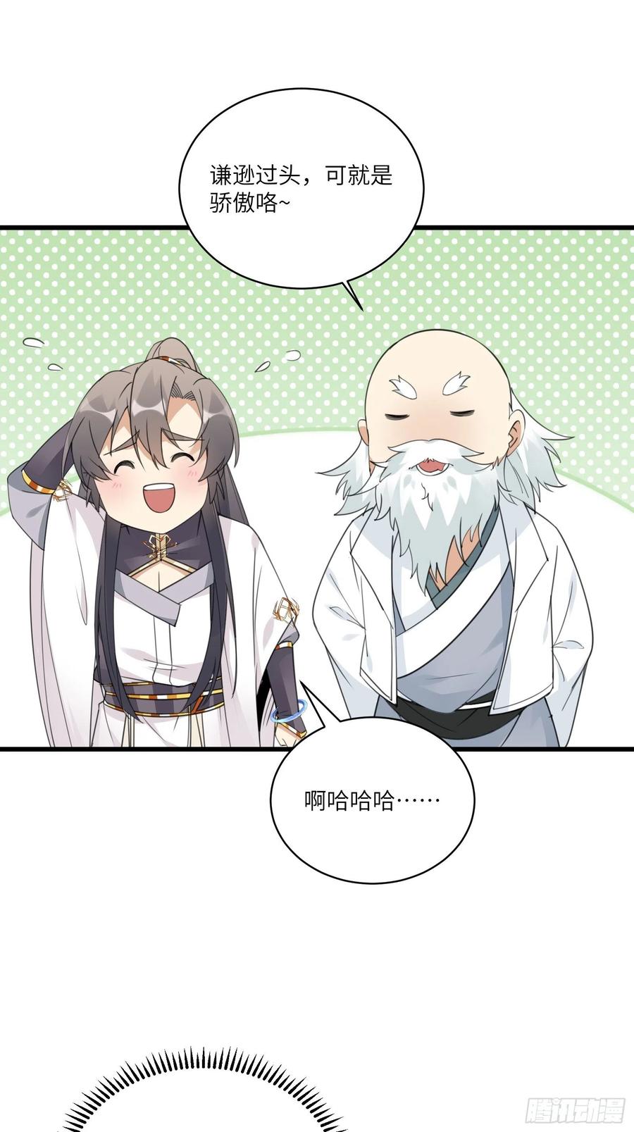 第58话 飞升离开此界25