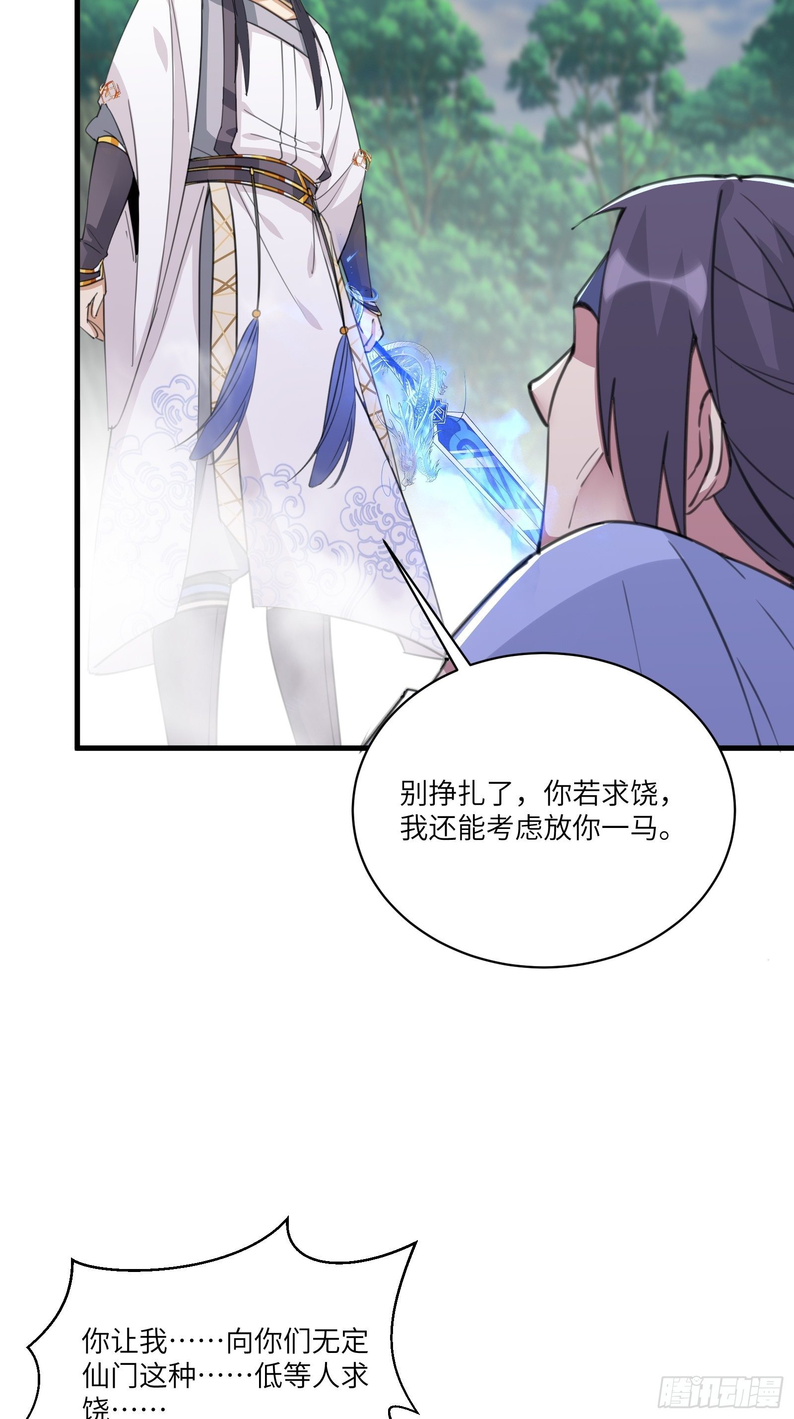 第36话 这么好杀？3