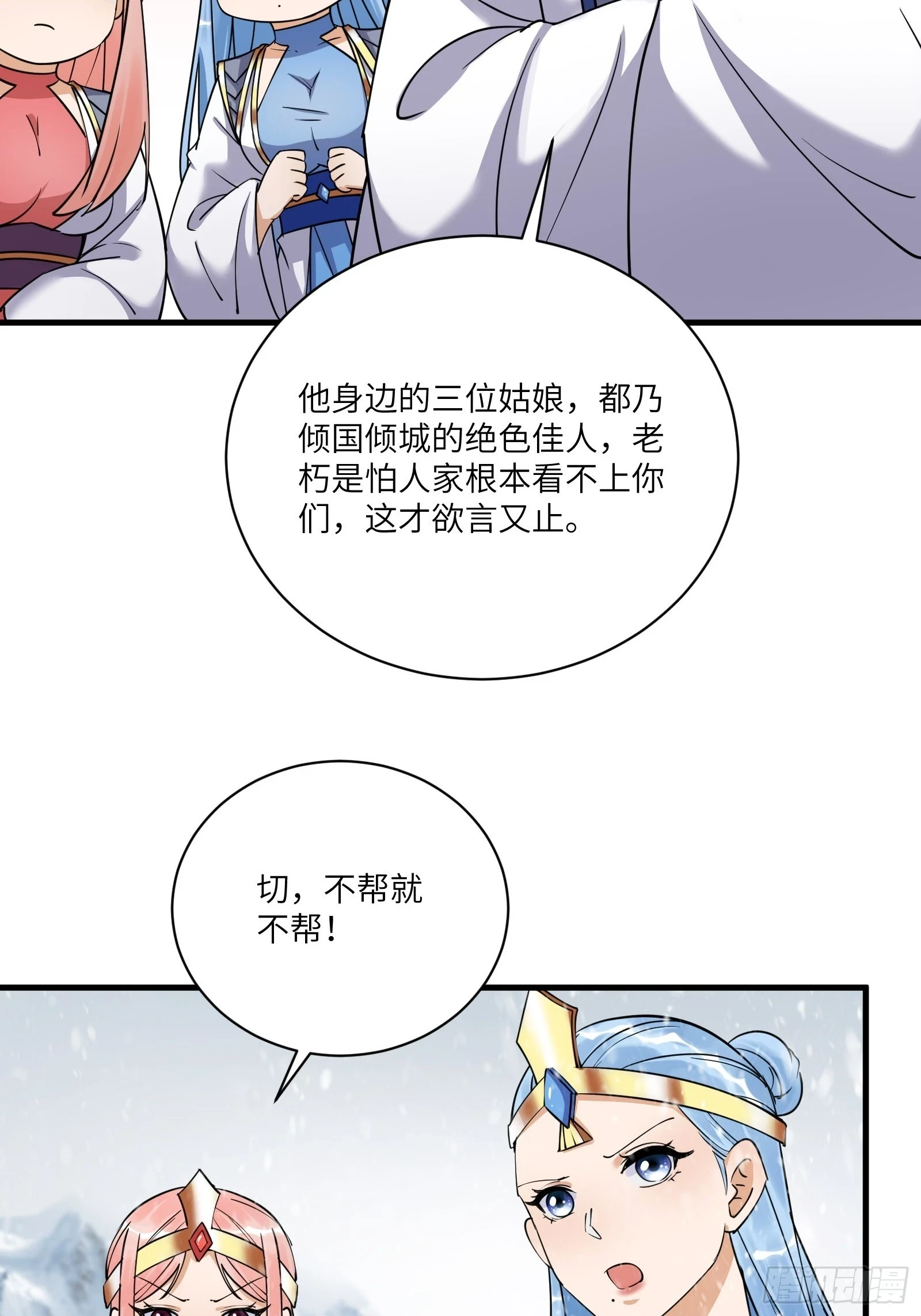第204话 整个大的20