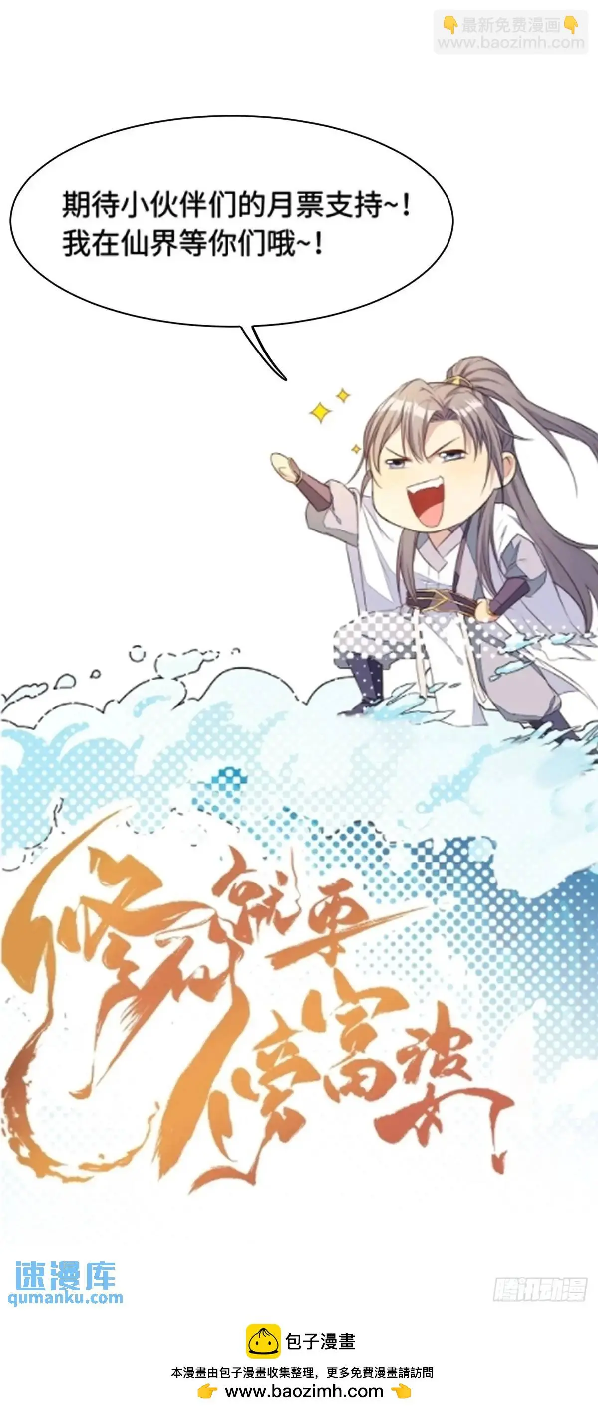 第247话 陨落了43