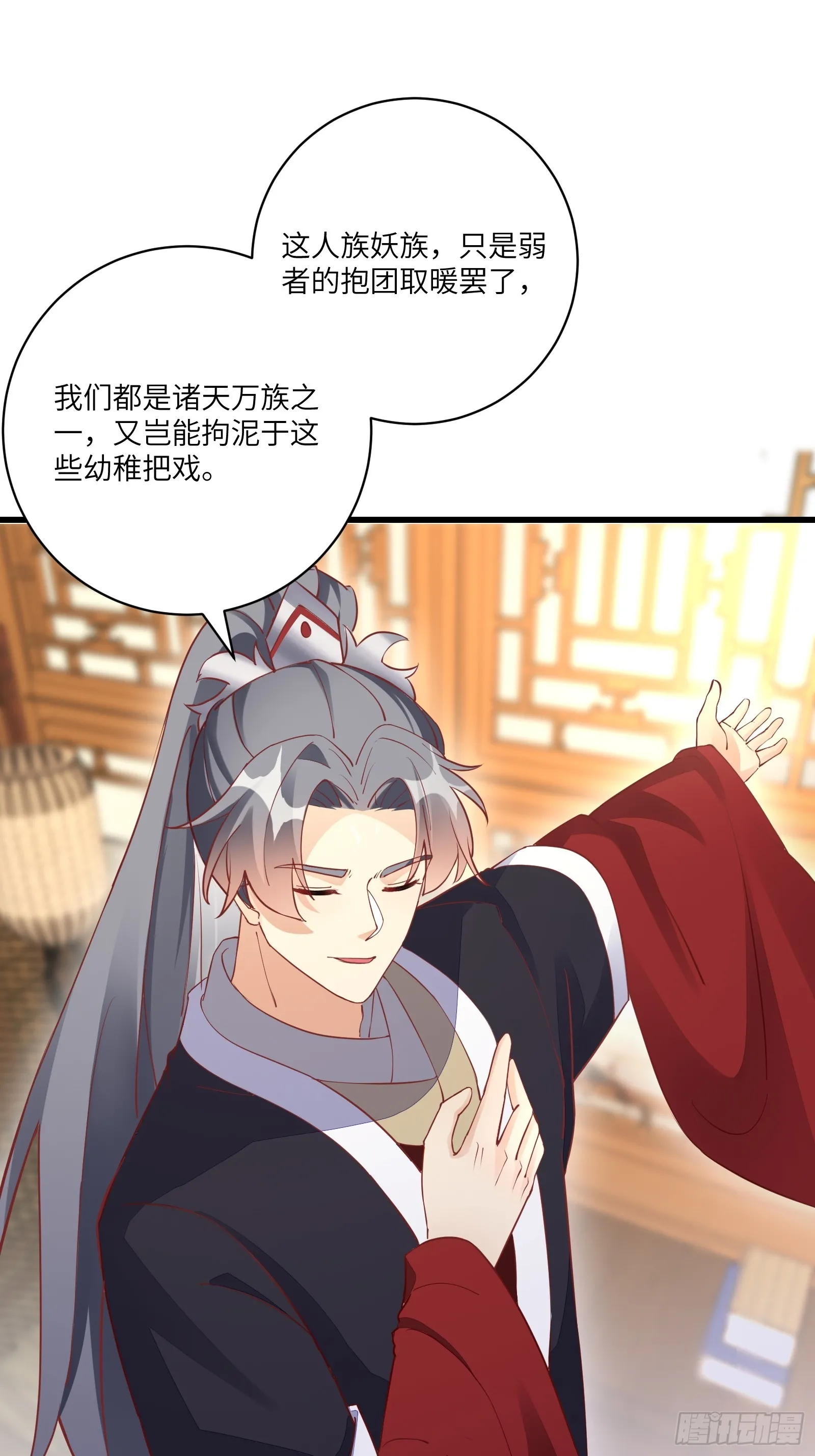 第233话 诸天大族10