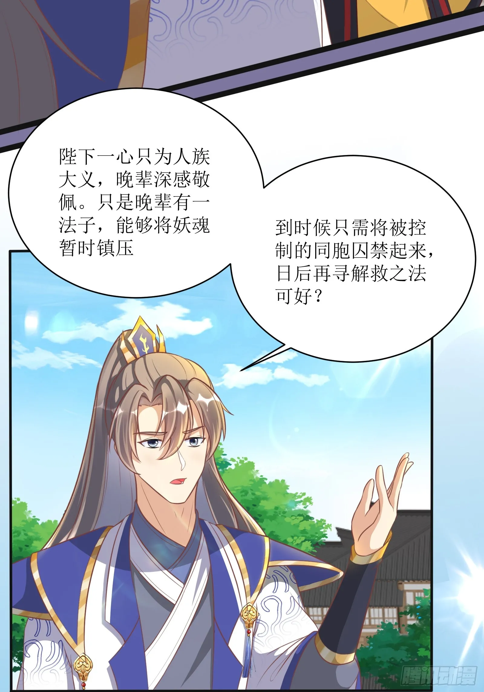 第232话 妙计23