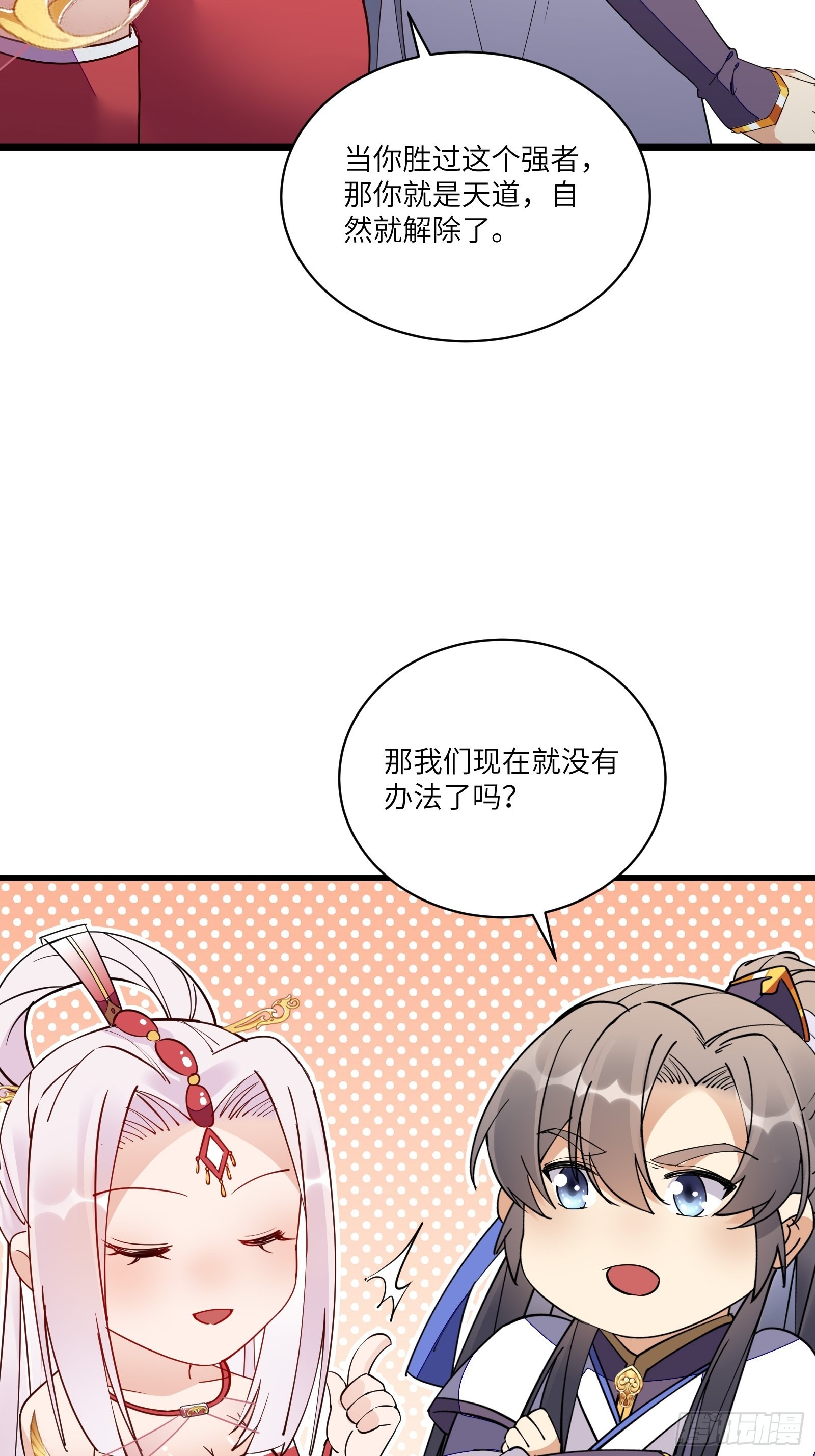 第125话 天道显化32