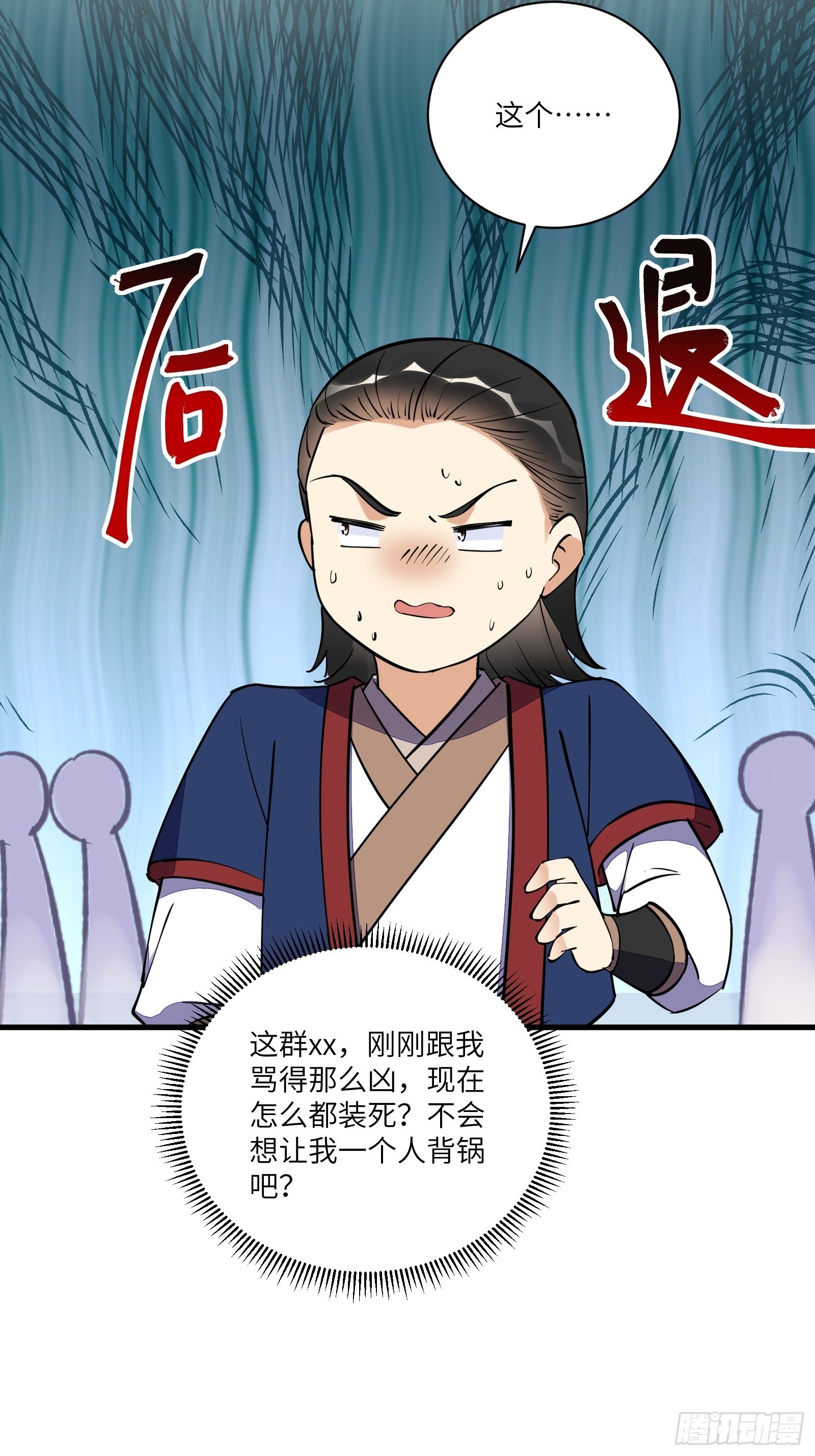 第169话 拜见干爹8