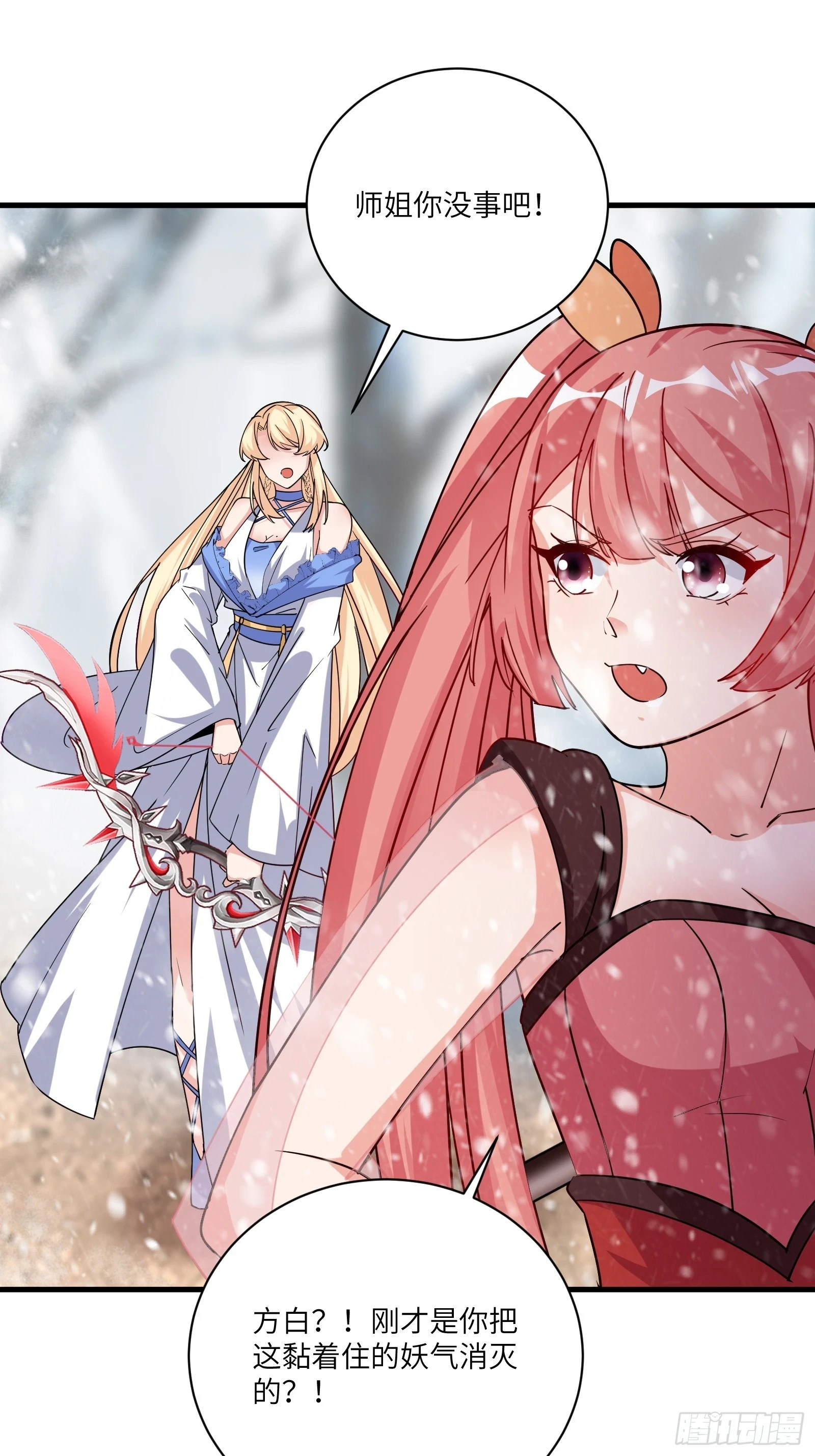 第205话 你下药！20