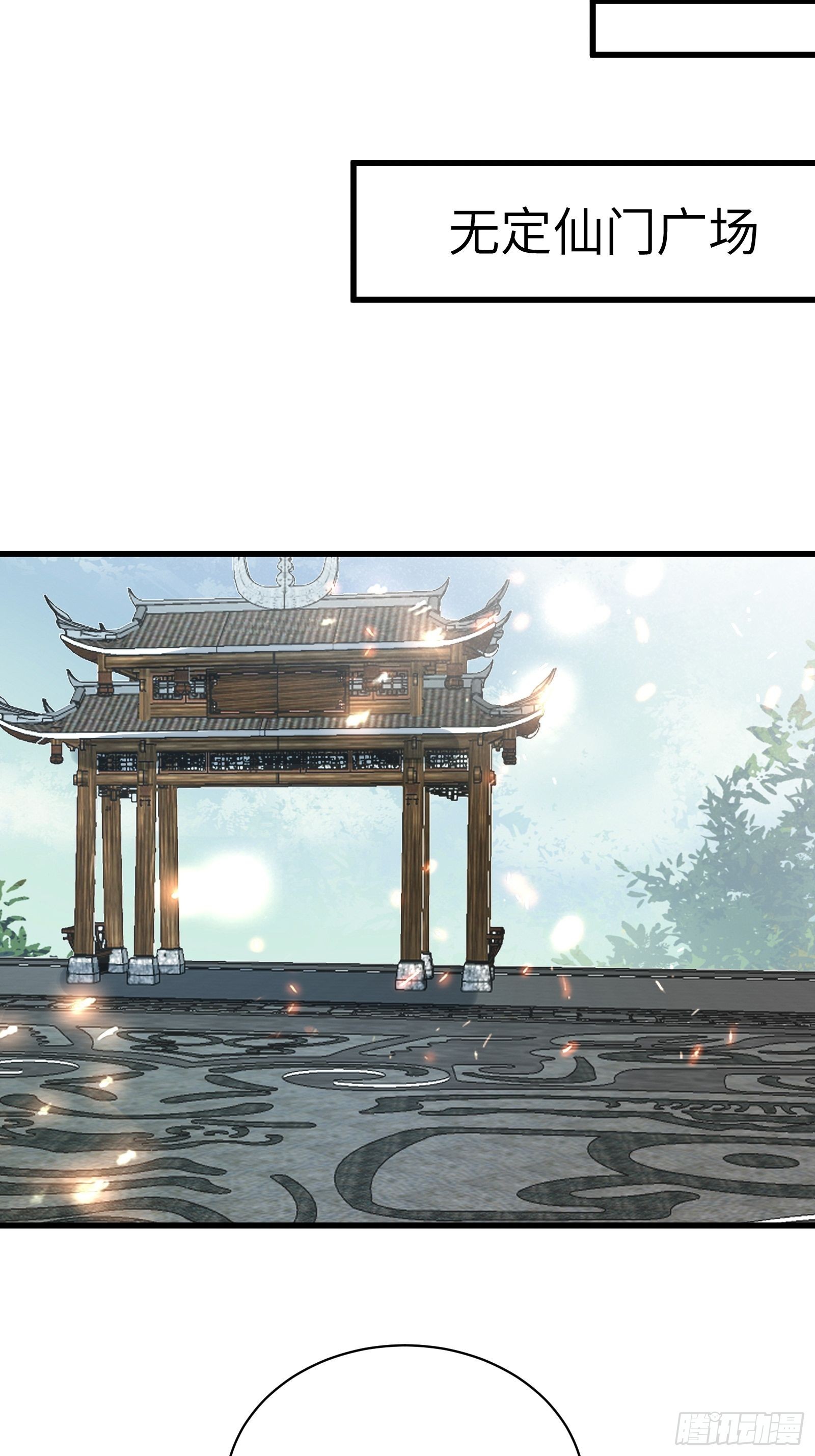 第128话 师兄，给个机会27