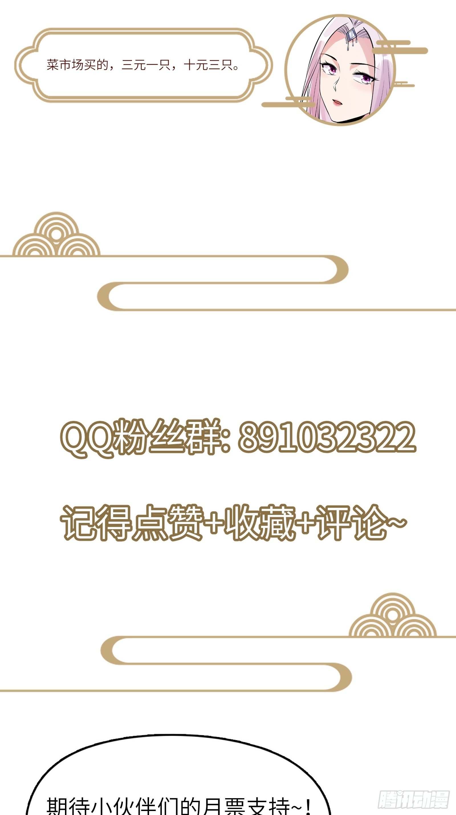 第113话 斩妖诀窍41