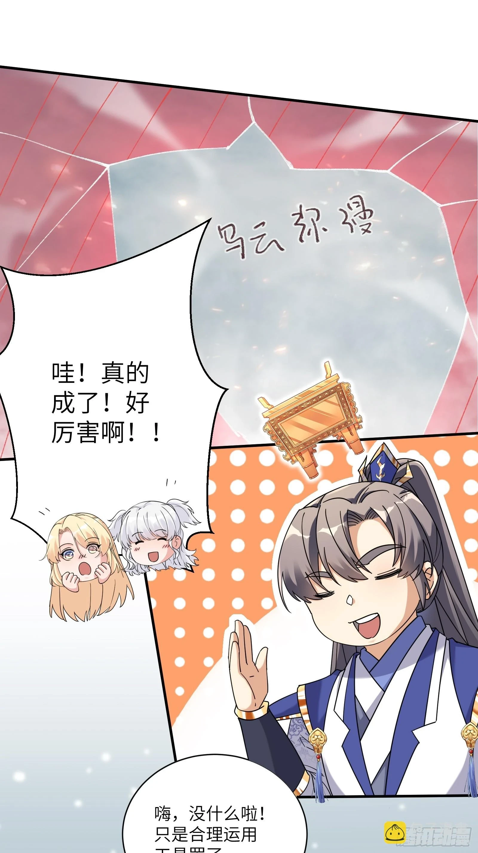 第210话 宗门遗址10