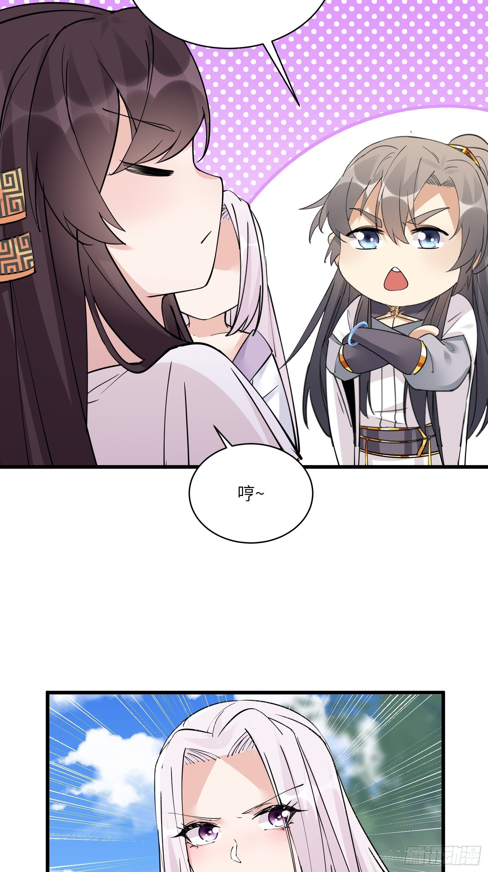 第82话 你想何时渡劫？32