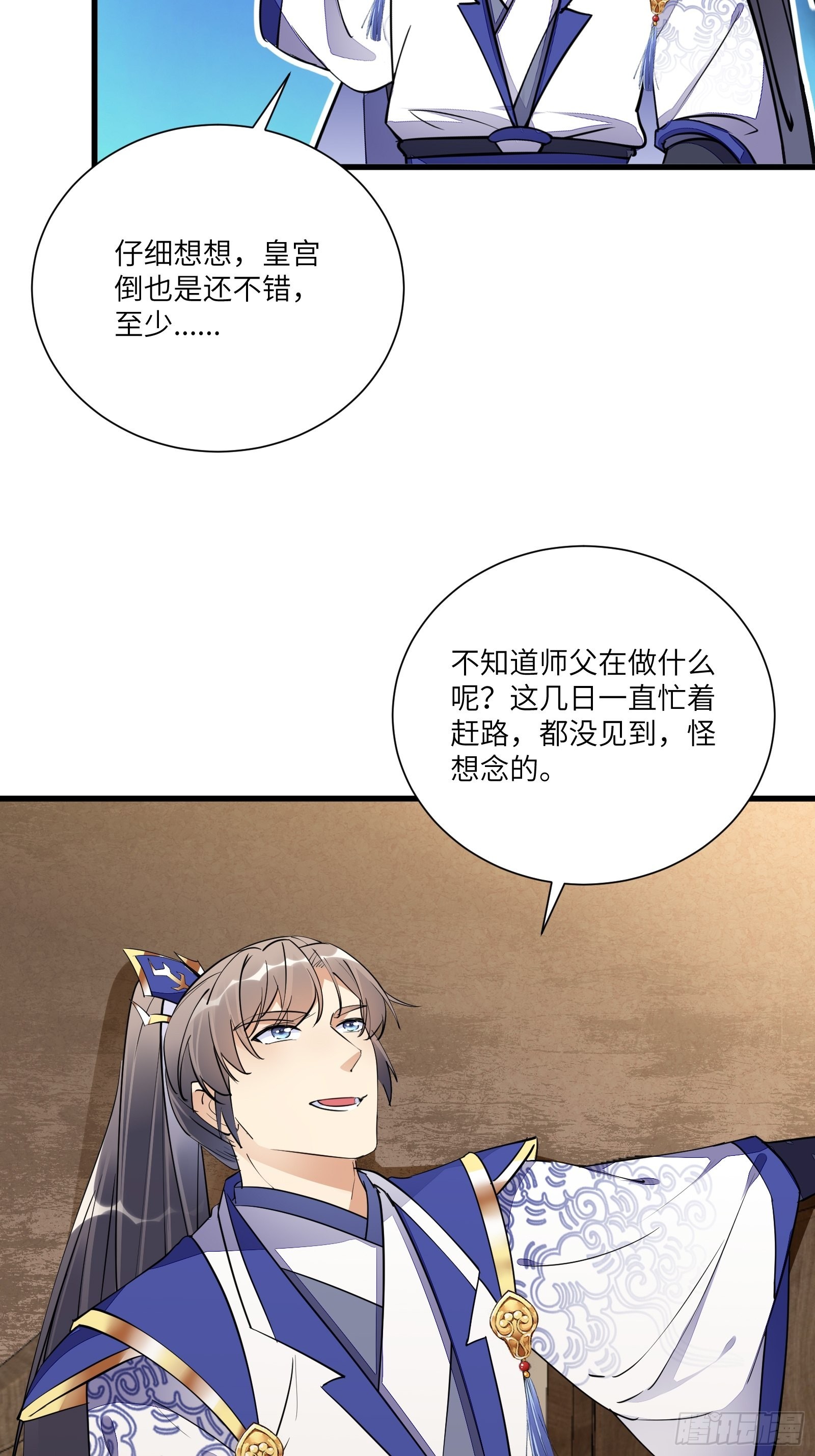 第153话 给师父送礼18