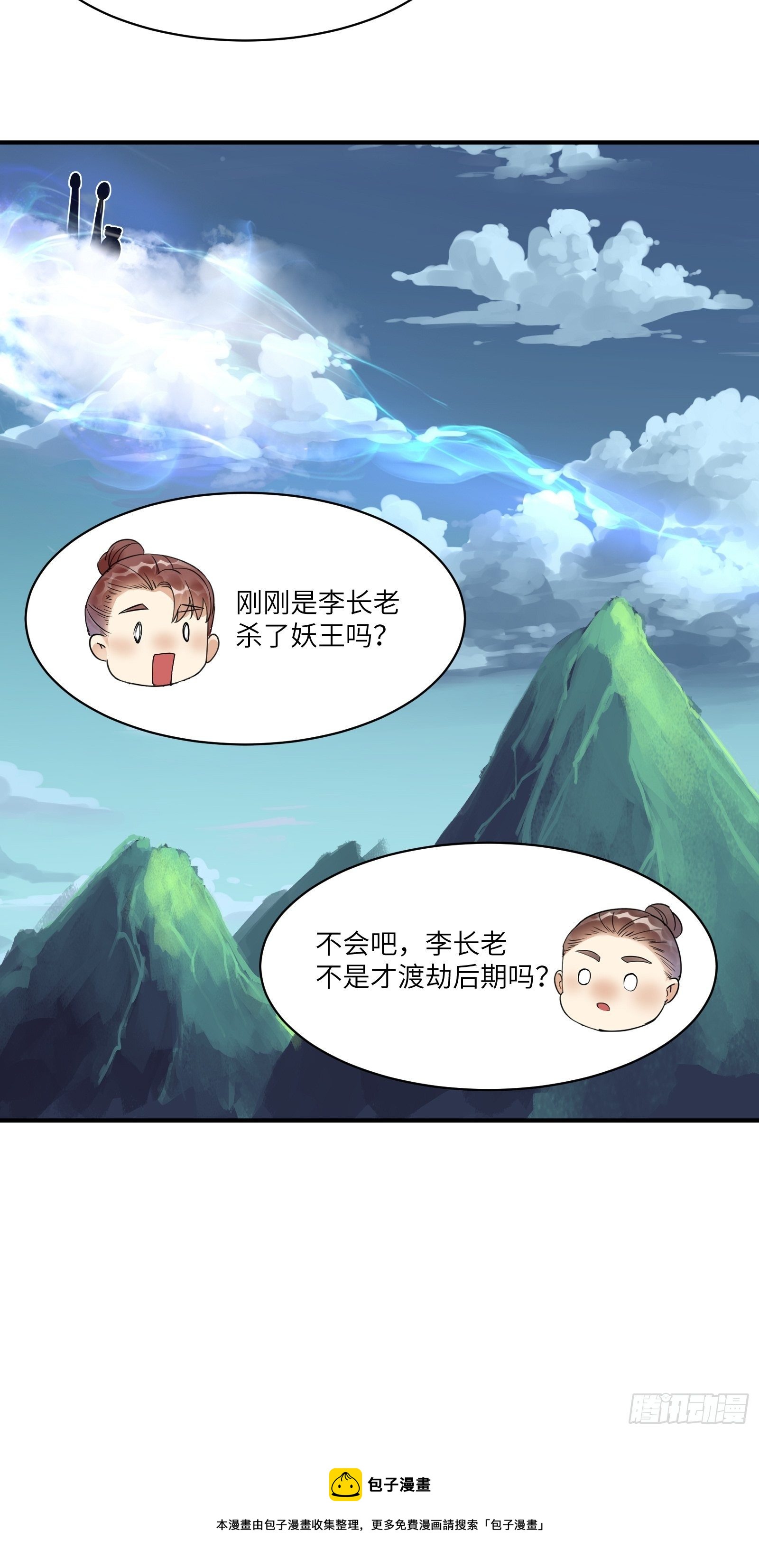 第123话 师傅只能是我的！28