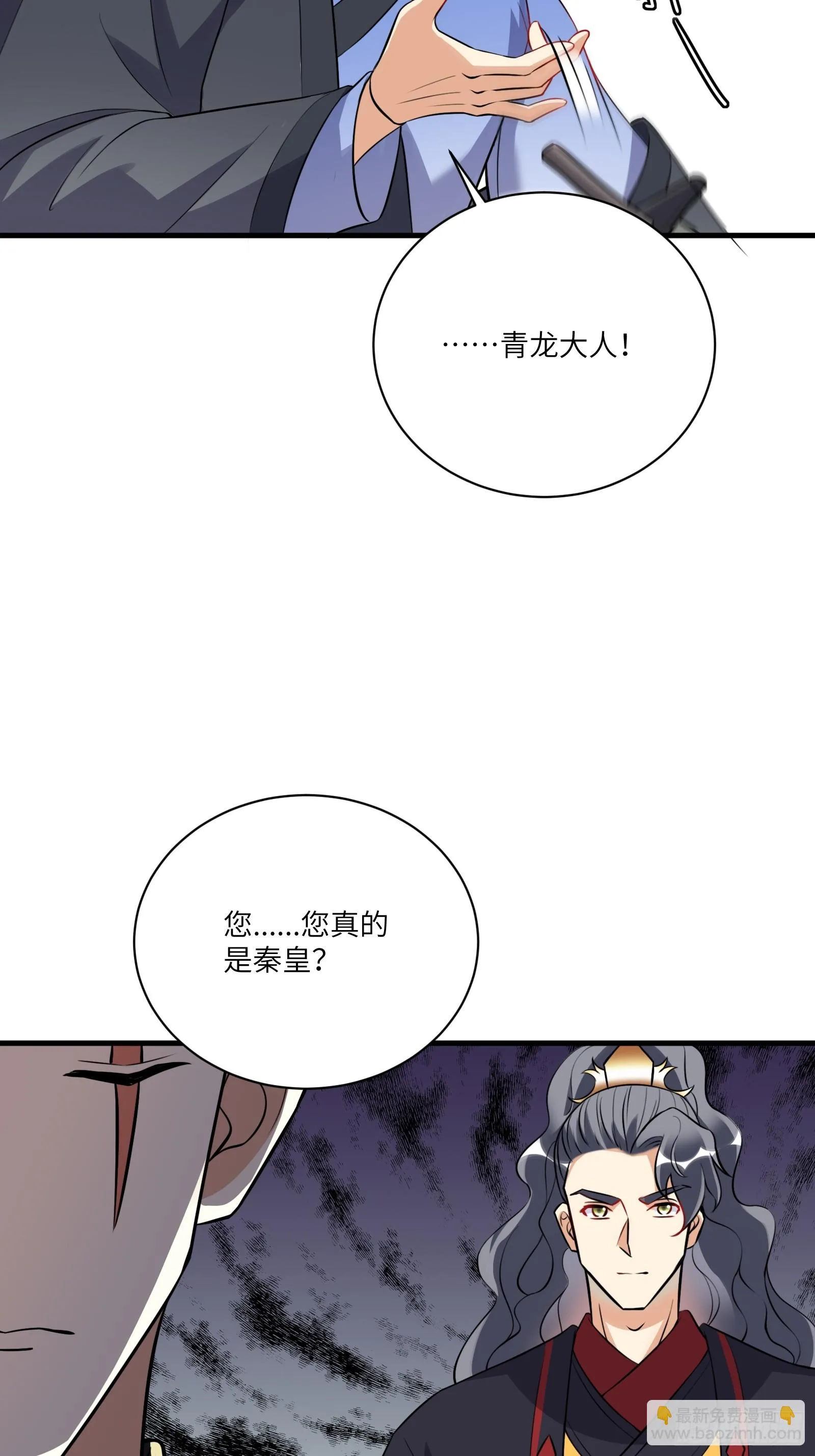 第228话 你说你装什么装呢？16
