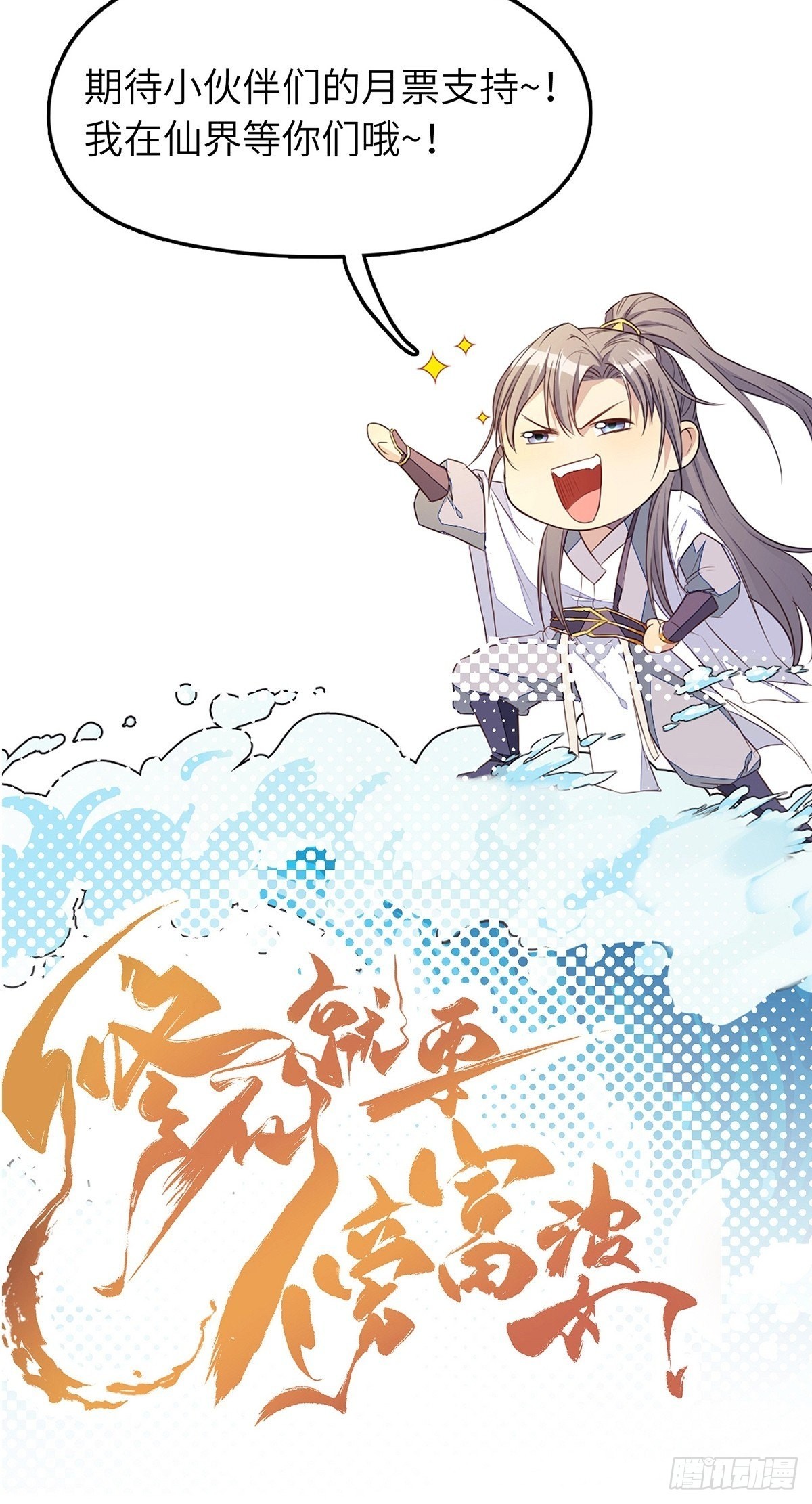 第130话 三年后……43