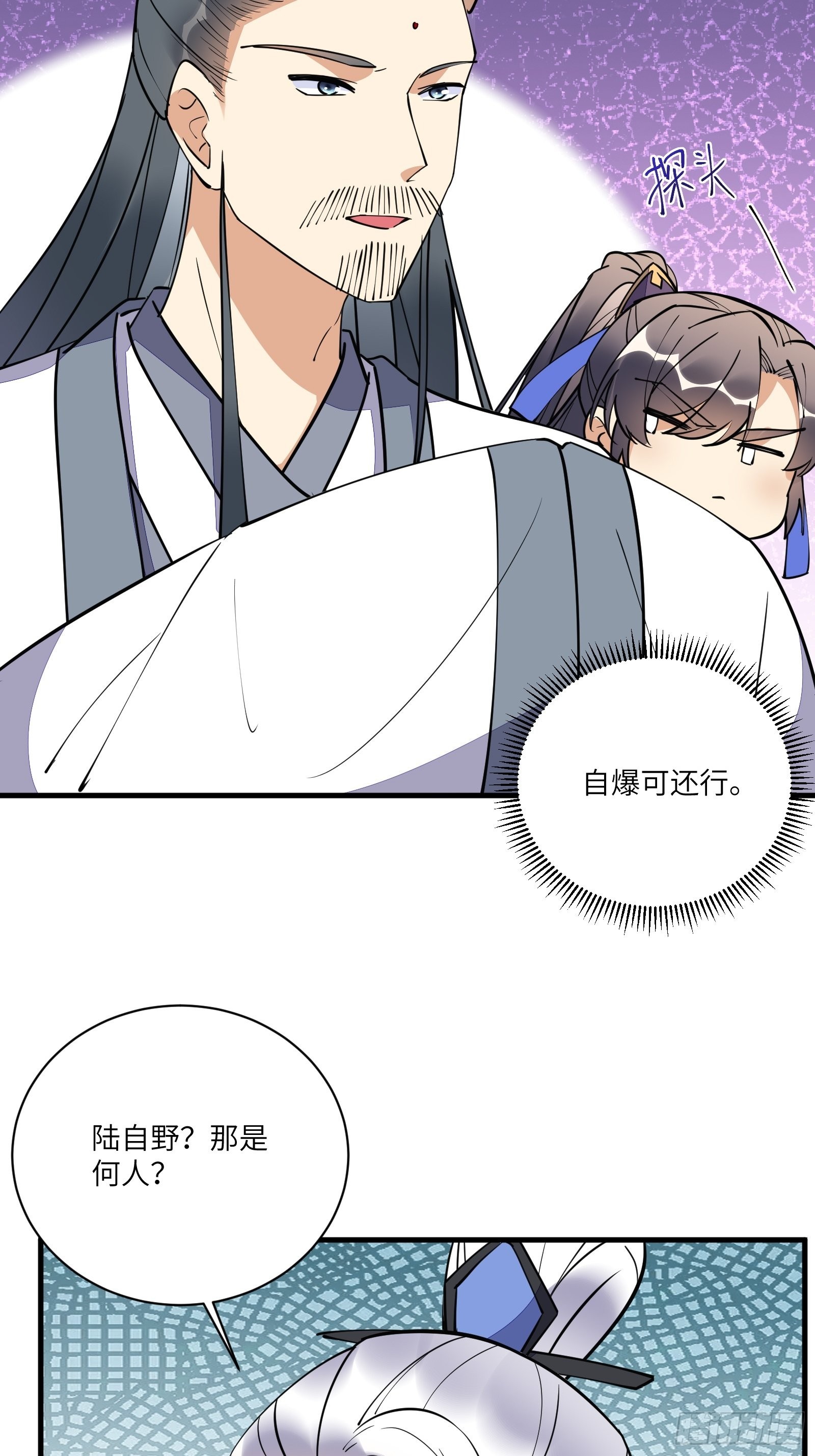 第170话 参见陛下——秦皇令18