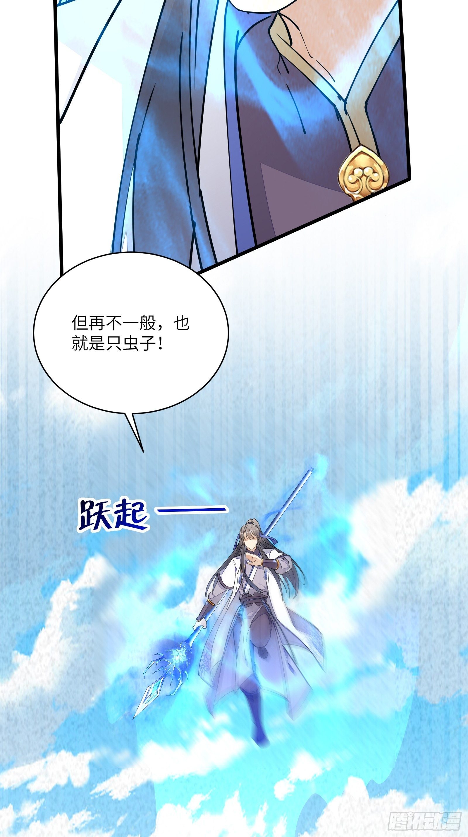 第108话 爹危 速归7