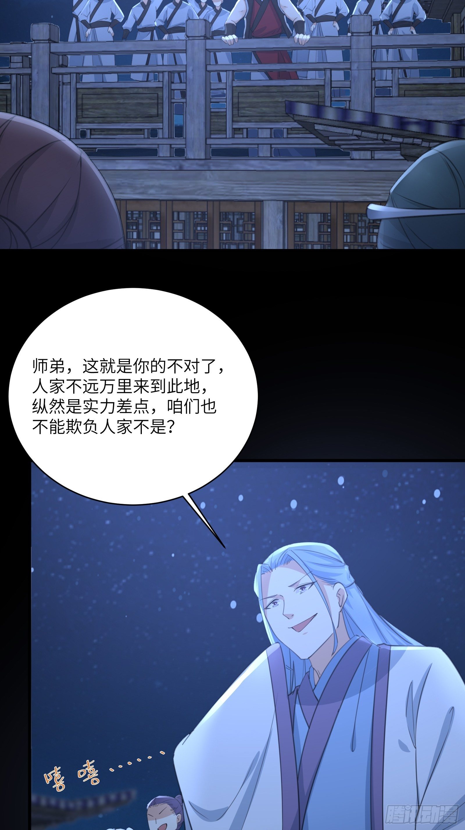 第33话 禁地之规8