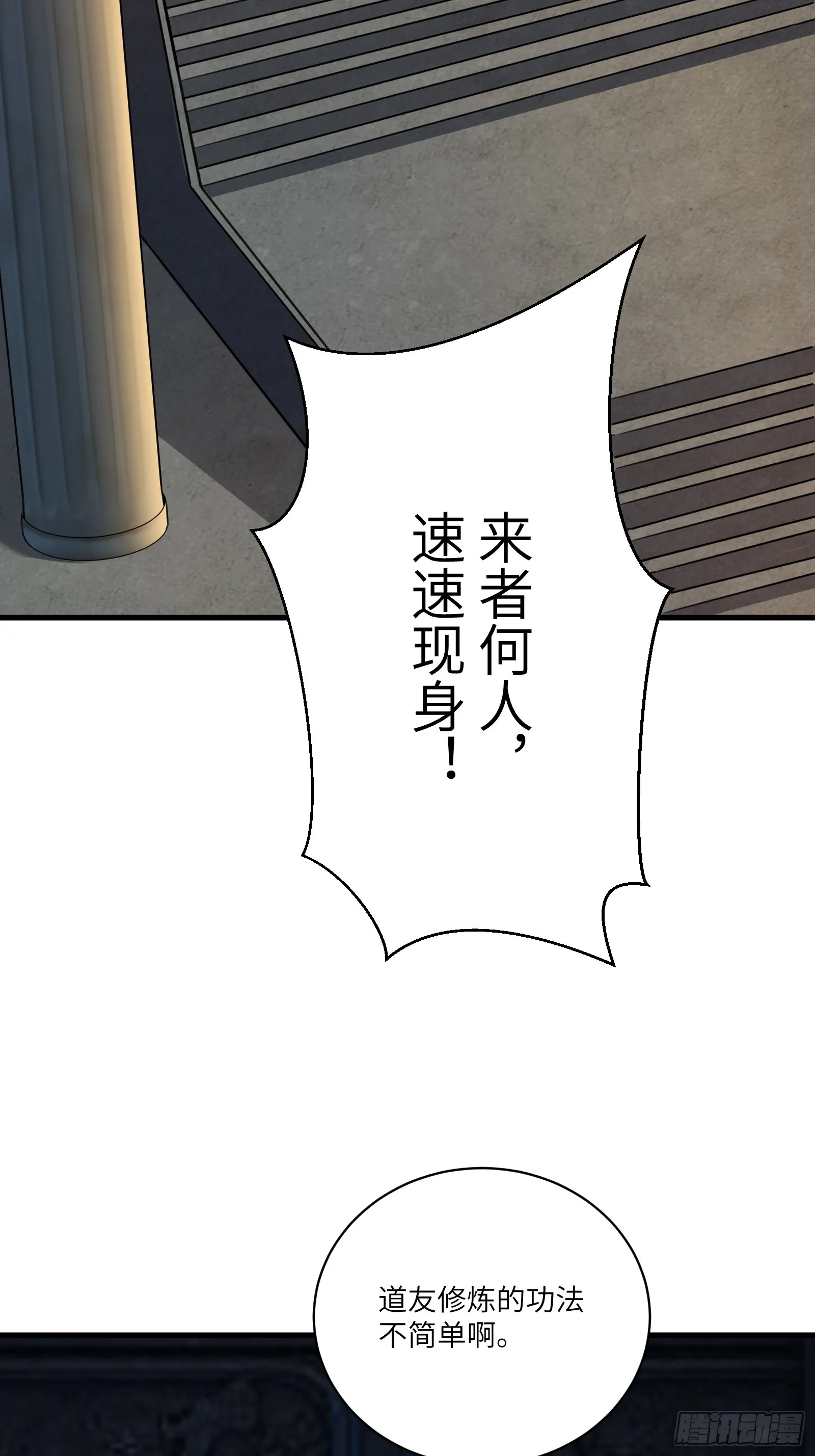 第227话 玄武23
