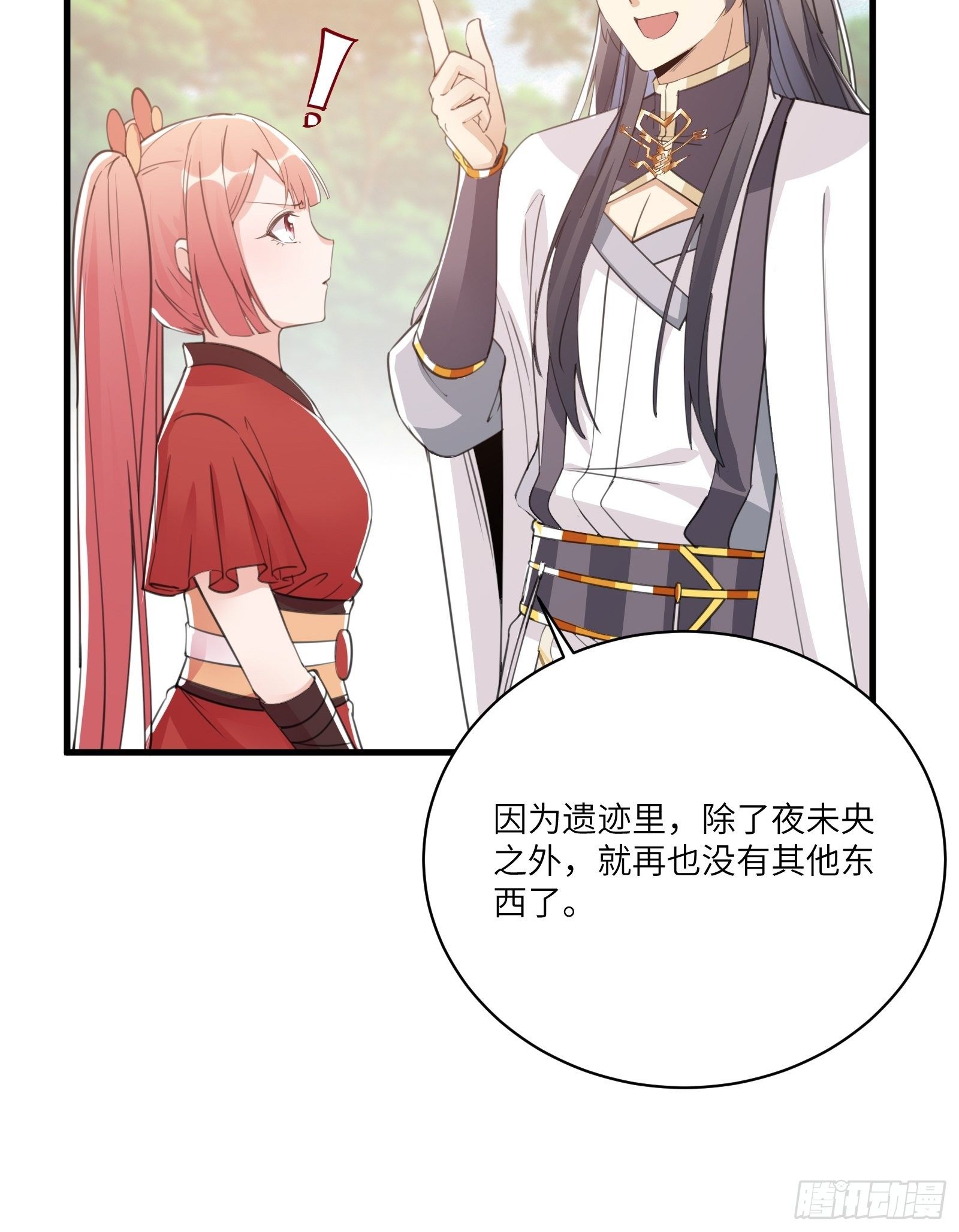 第41话 玩弄于鼓掌之中38