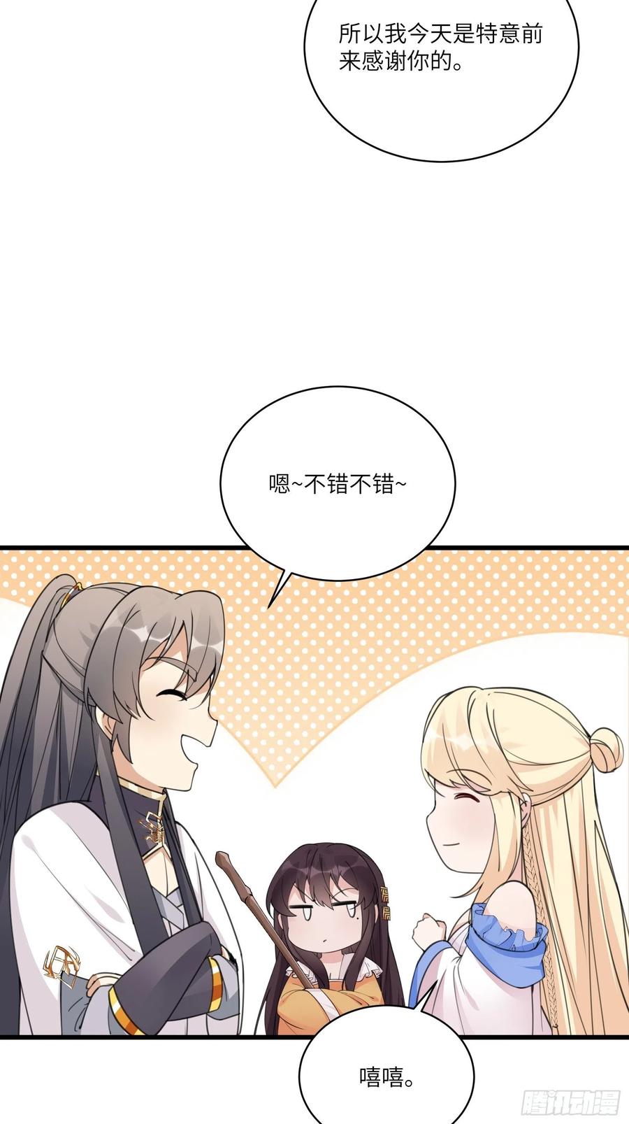 第65话 白给商会3