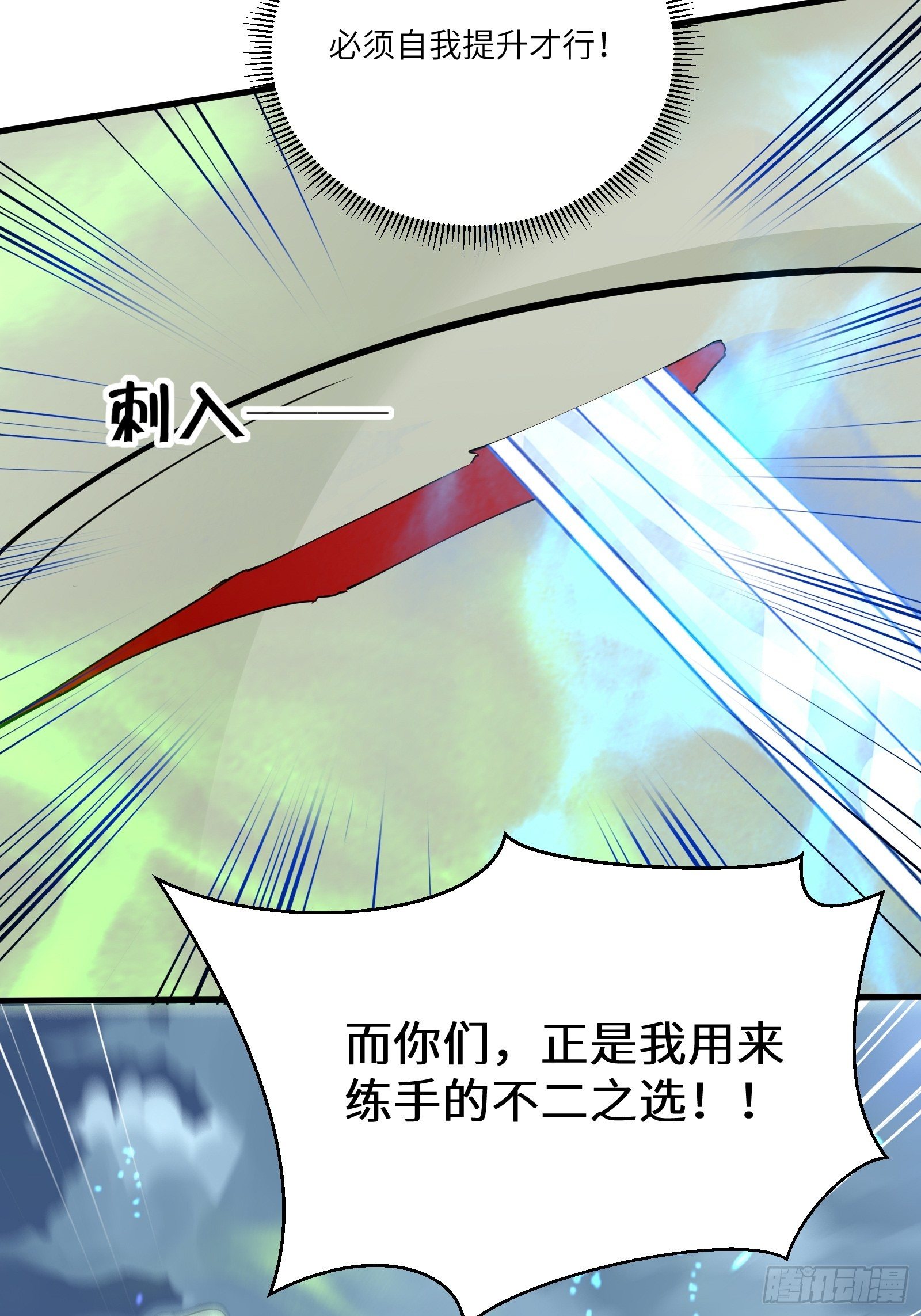 第97话 打铁还需本身硬46