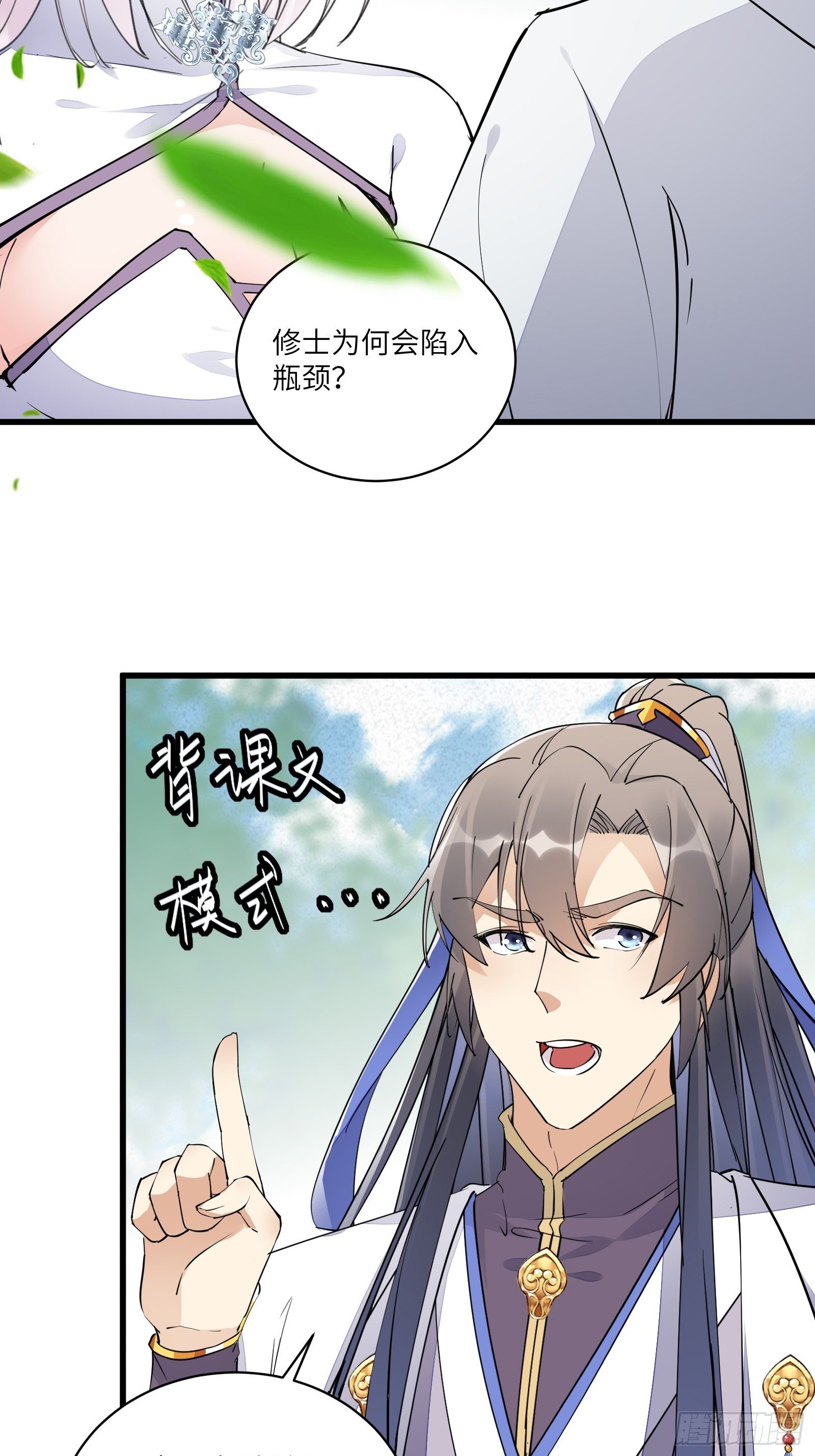 第106话 干坏事了15