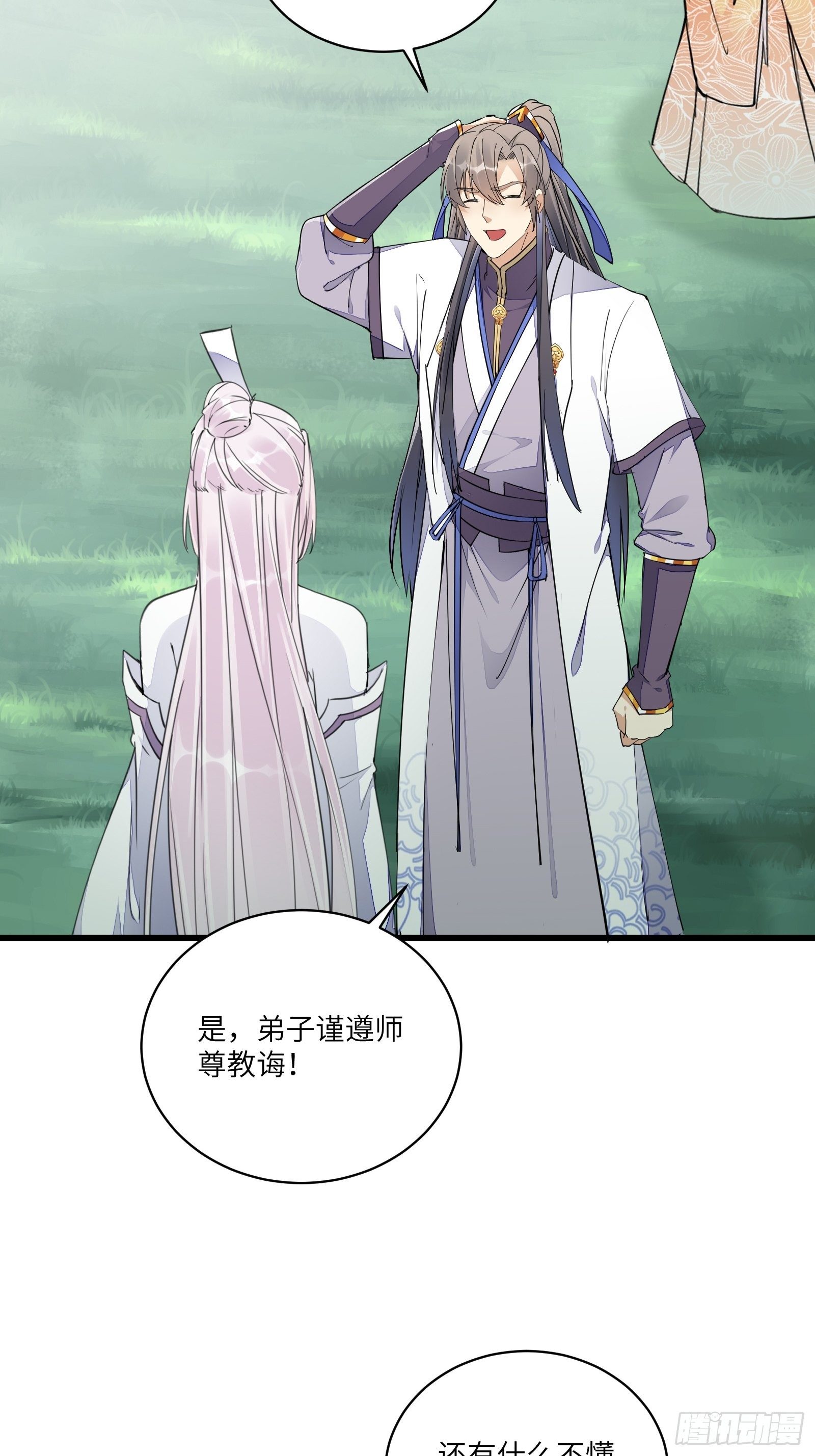 第106话 干坏事了25