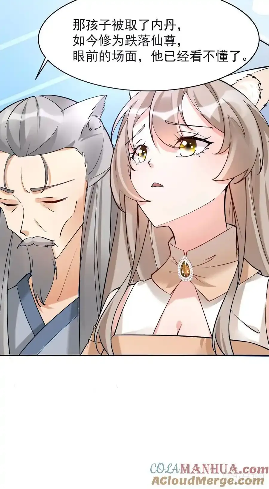 第244话 留个妖丹22
