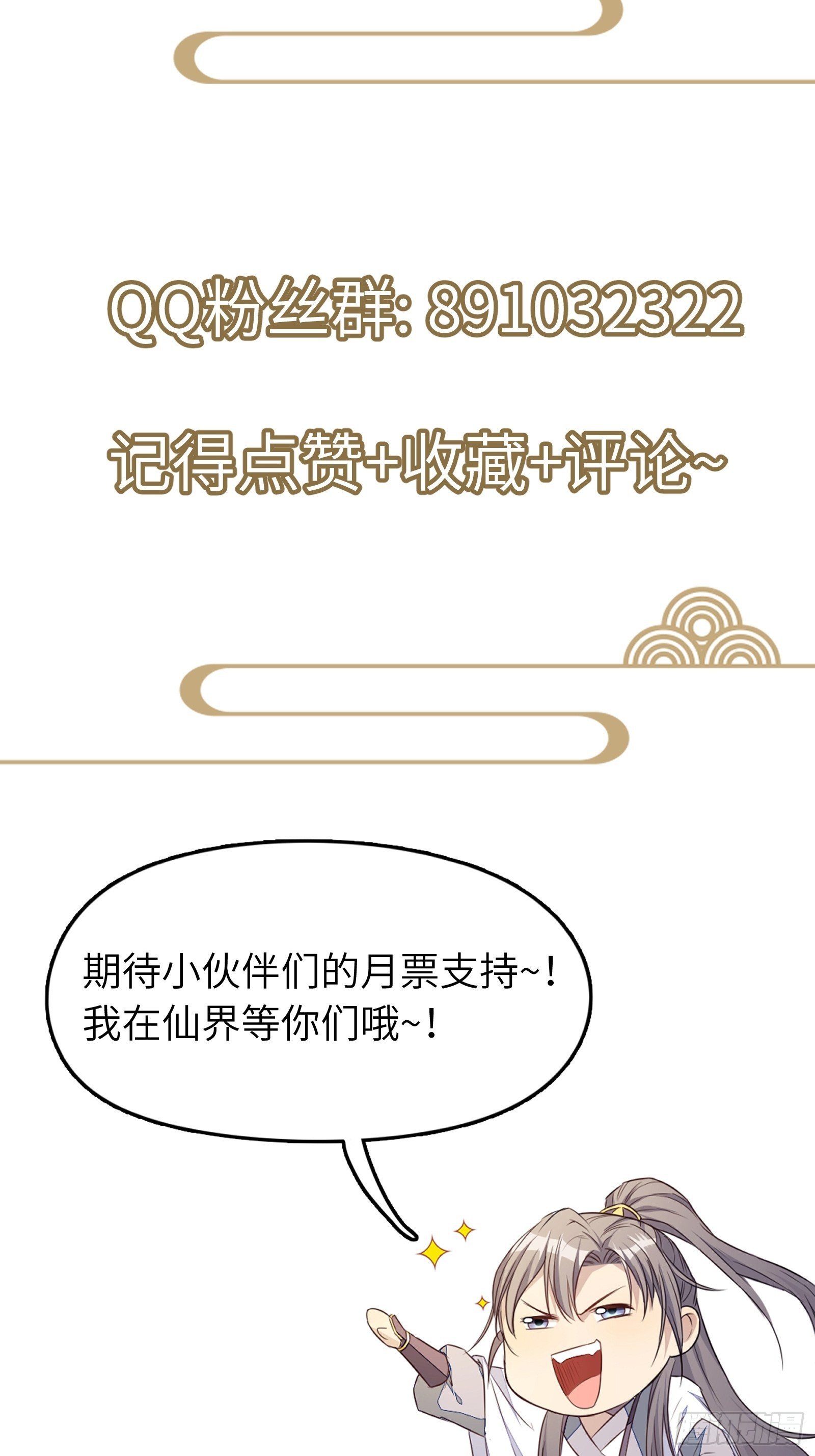 第114话  人生导师林白给35