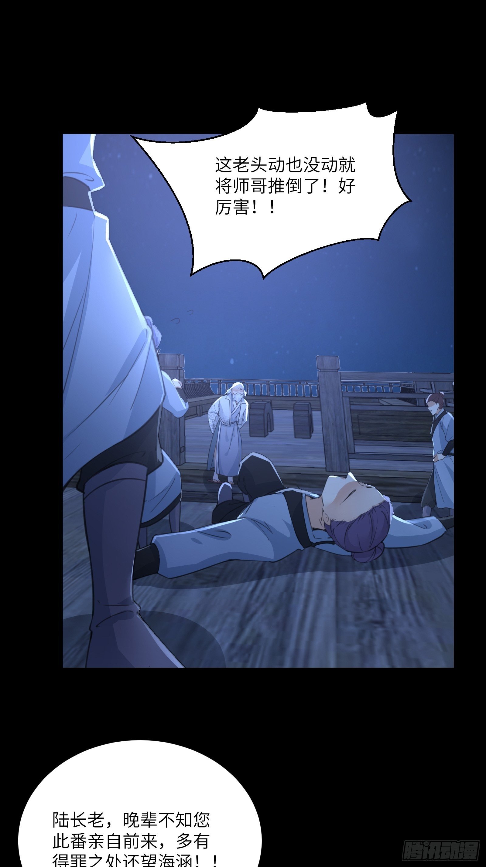第33话 禁地之规20