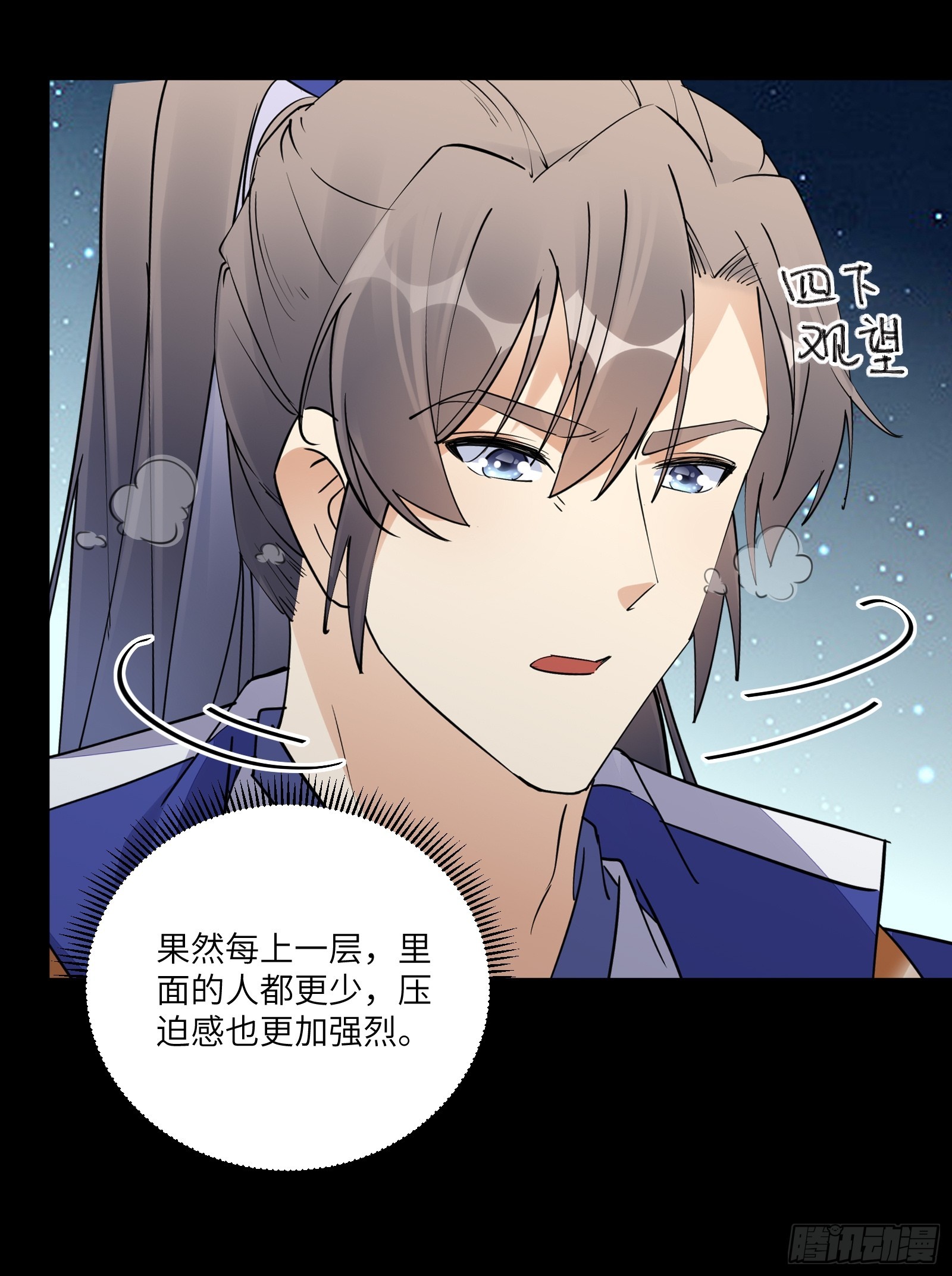 第196话 七层丹塔19