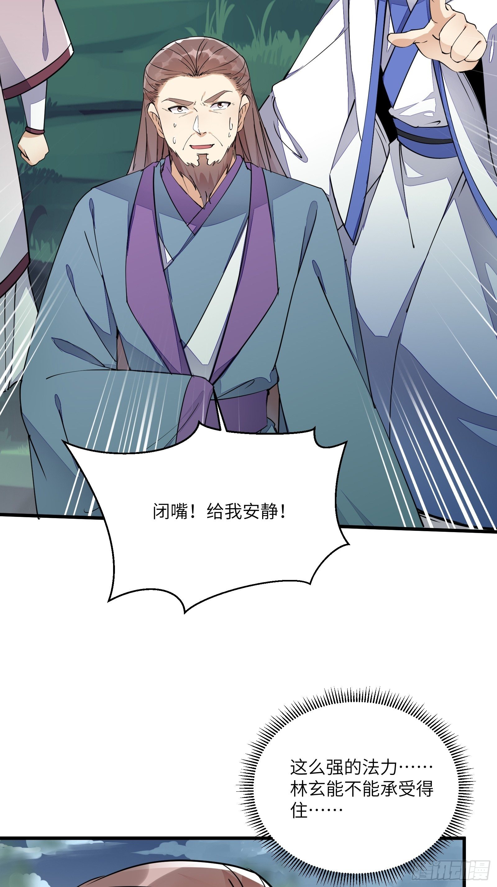 第99话 请君入瓮4