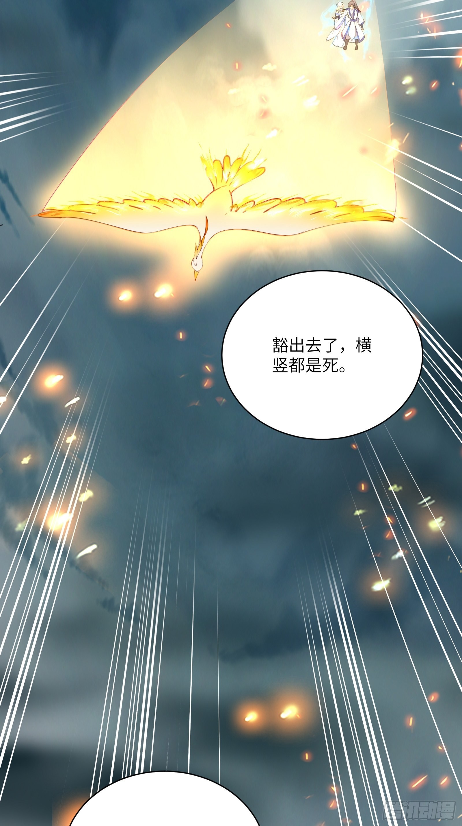 第176话 你的武德呢？34
