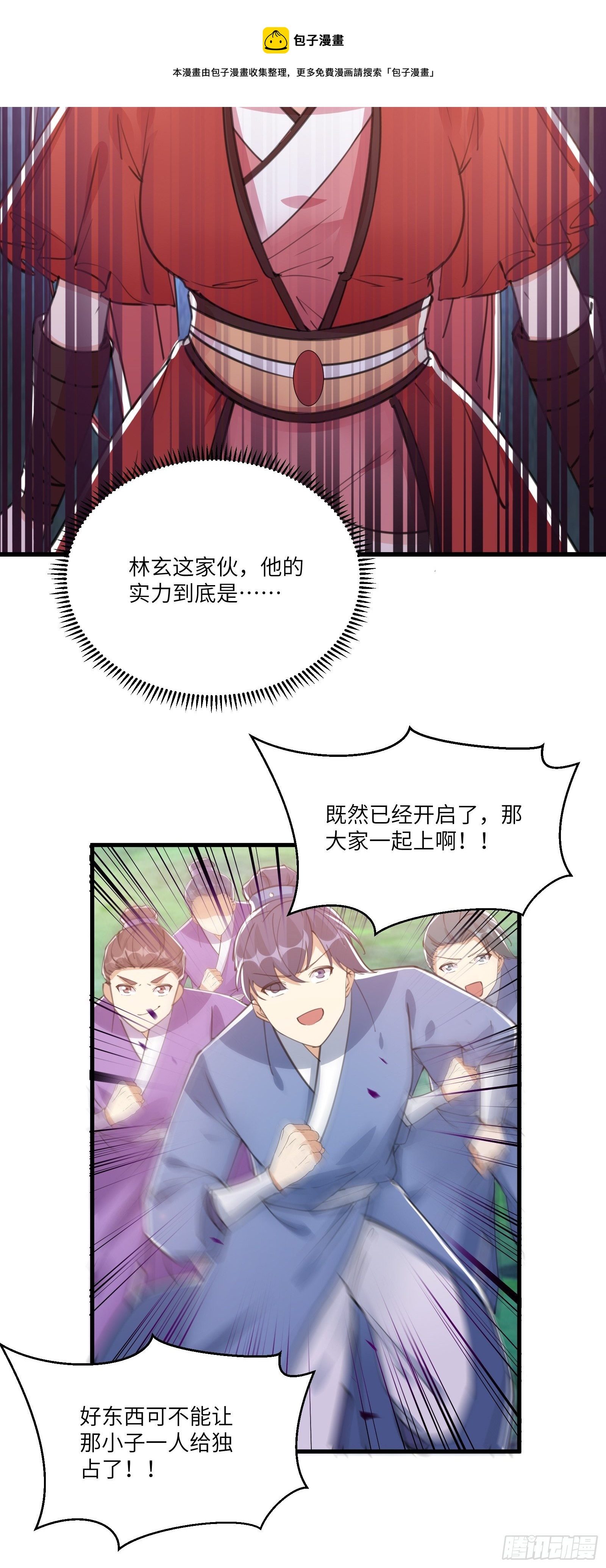 第38话 遗迹内部的女人9