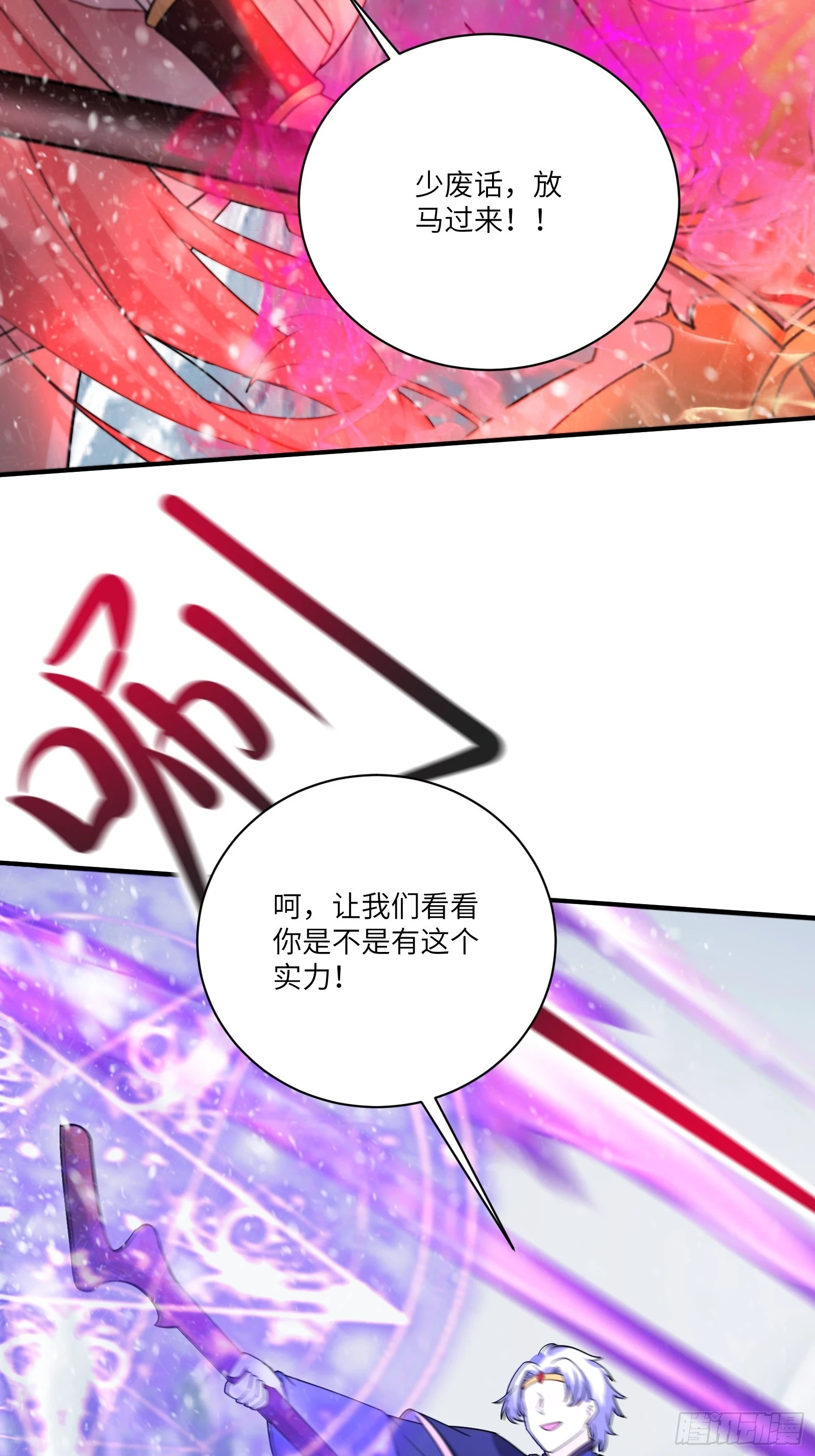 第205话 你下药！16