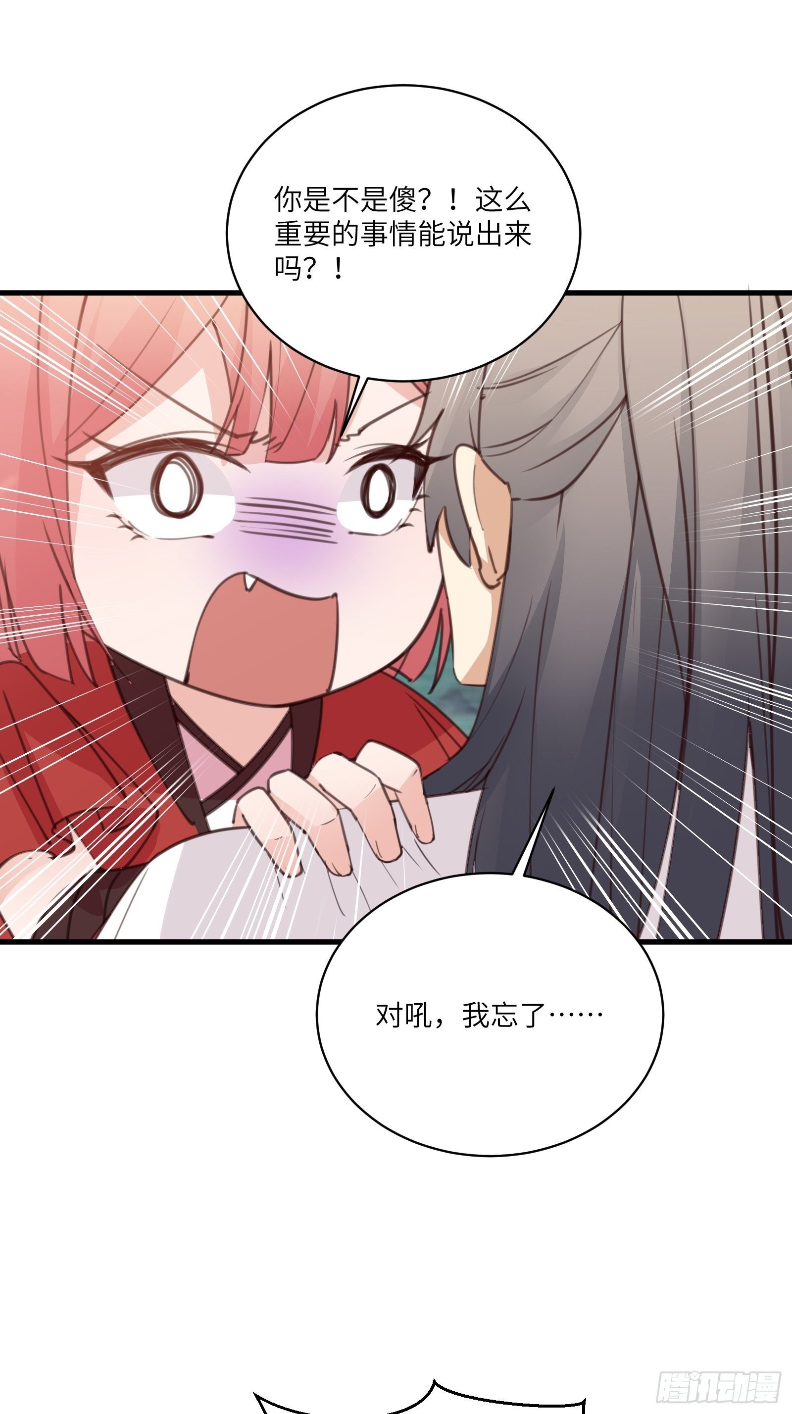 第41话 玩弄于鼓掌之中8